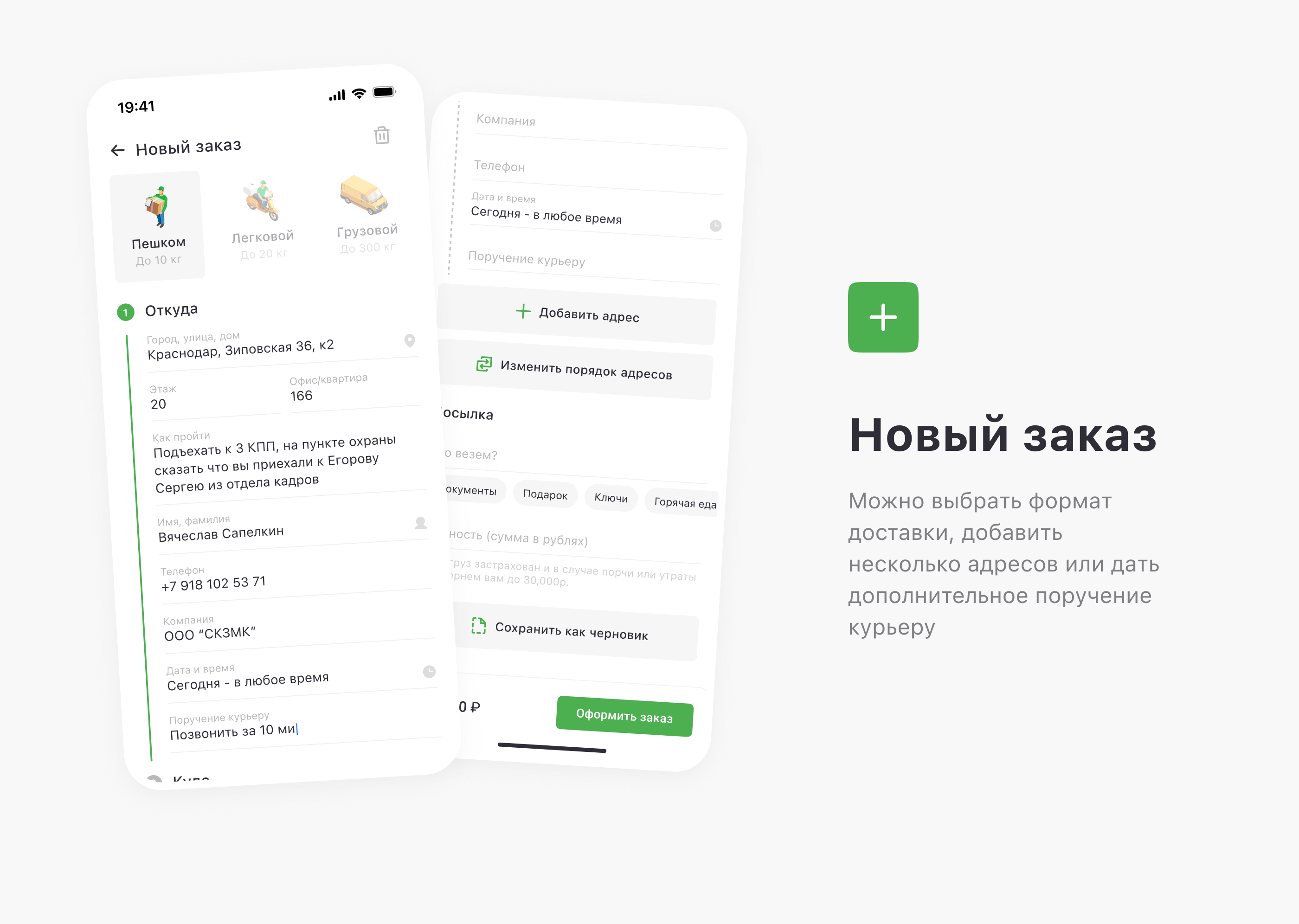 Мобильное приложение B2B доставки — Изображение №4 — Интерфейсы на Dprofile