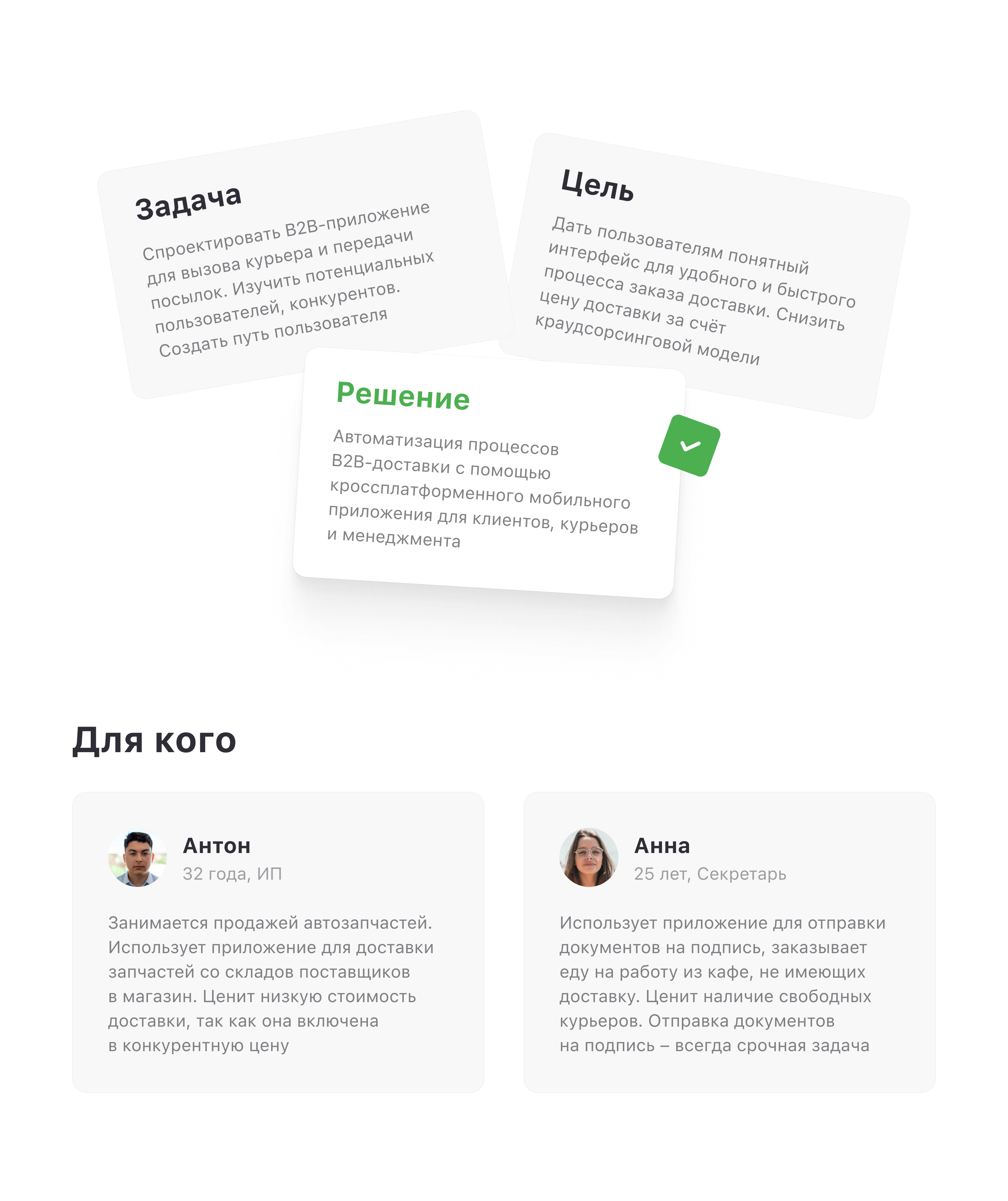 Мобильное приложение B2B доставки — Изображение №2 — Интерфейсы на Dprofile