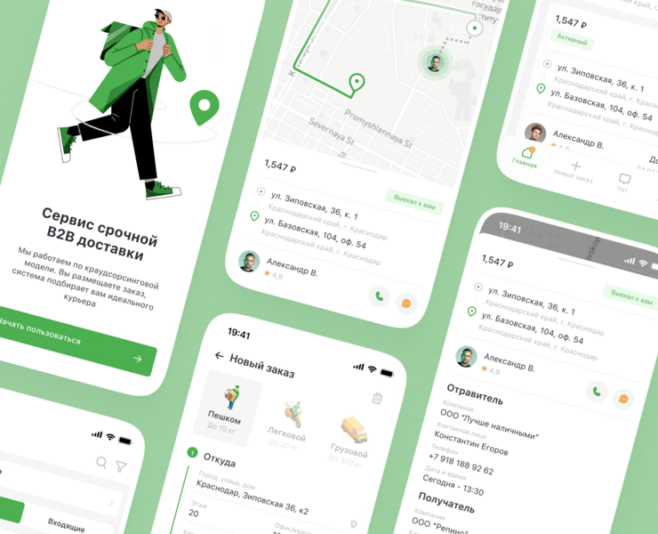 Мобильное приложение B2B доставки — Интерфейсы на Dprofile