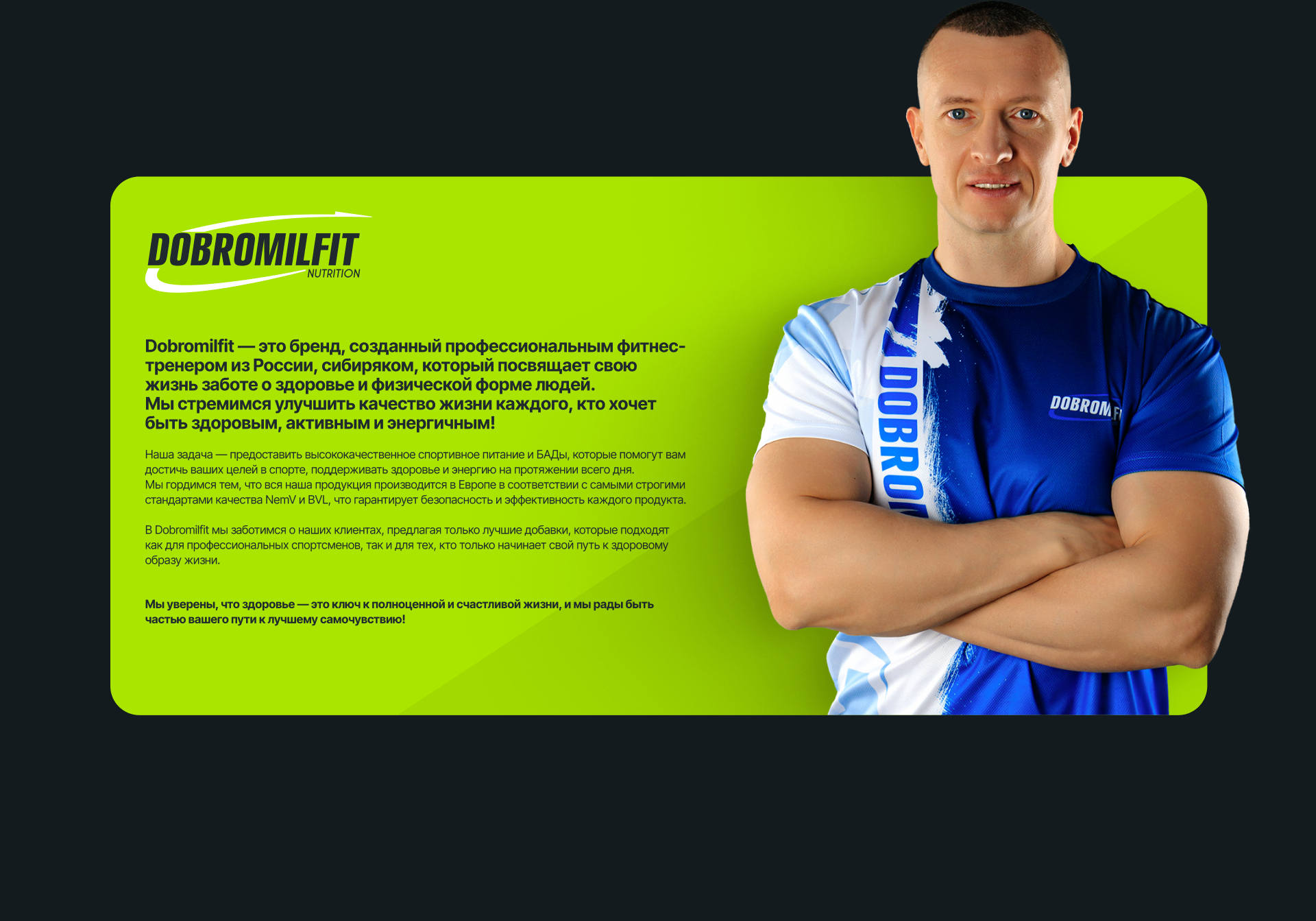 DOBROMILFIT | Редизайн интернет магазина — Изображение №3 — Интерфейсы на Dprofile
