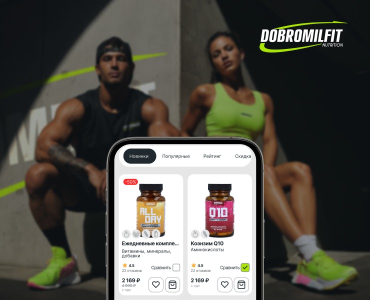 DOBROMILFIT | Редизайн интернет магазина на Dprofile
