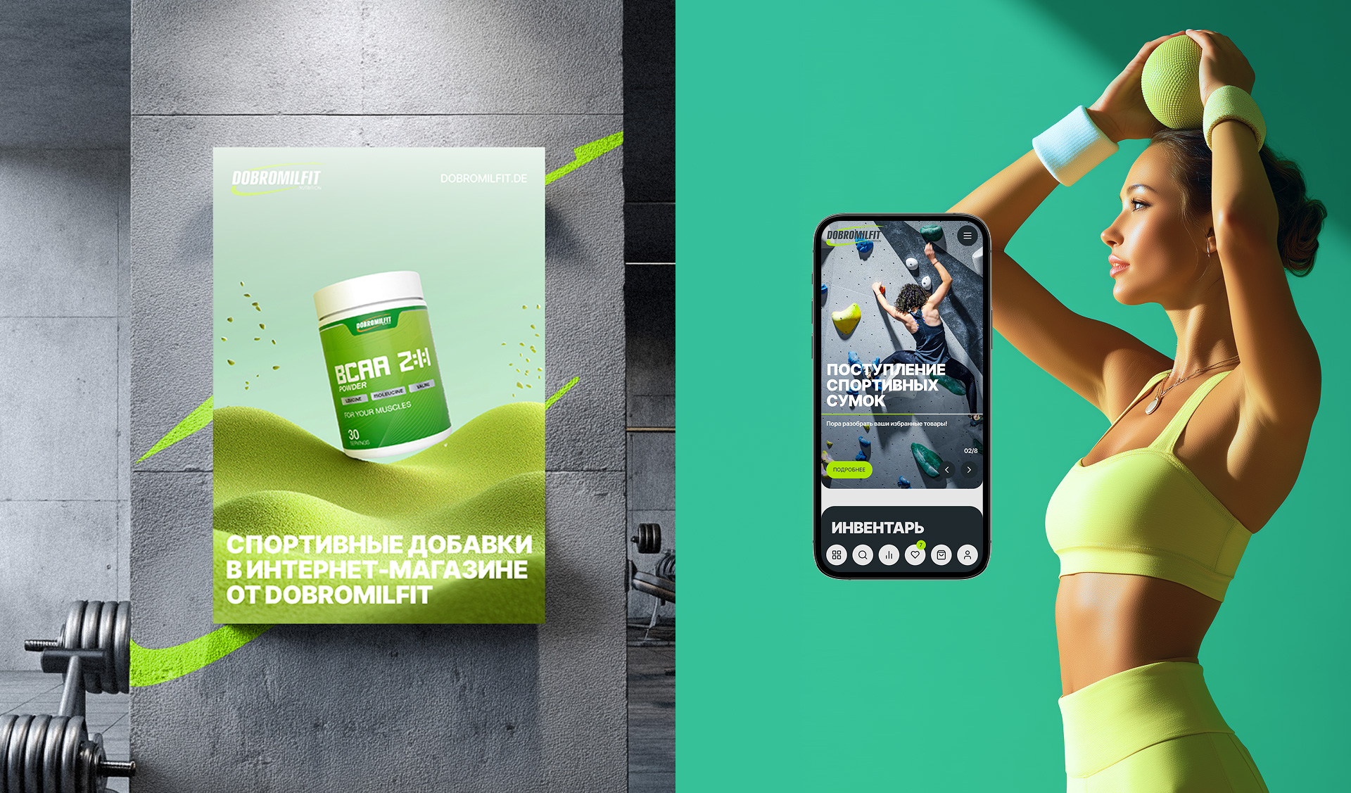 DOBROMILFIT | Редизайн интернет магазина — Изображение №25 — Интерфейсы на Dprofile