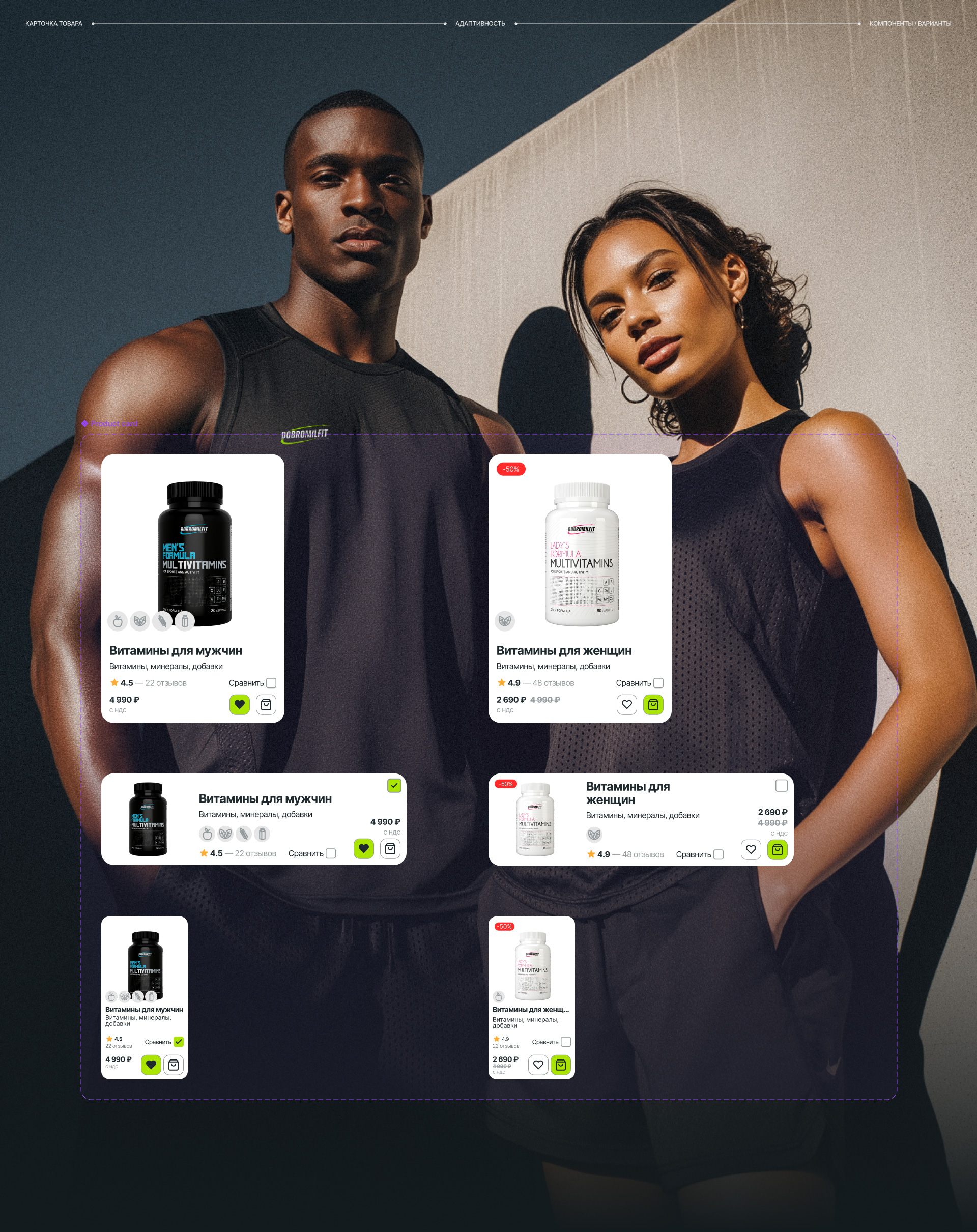 DOBROMILFIT | Редизайн интернет магазина — Изображение №8 — Интерфейсы на Dprofile