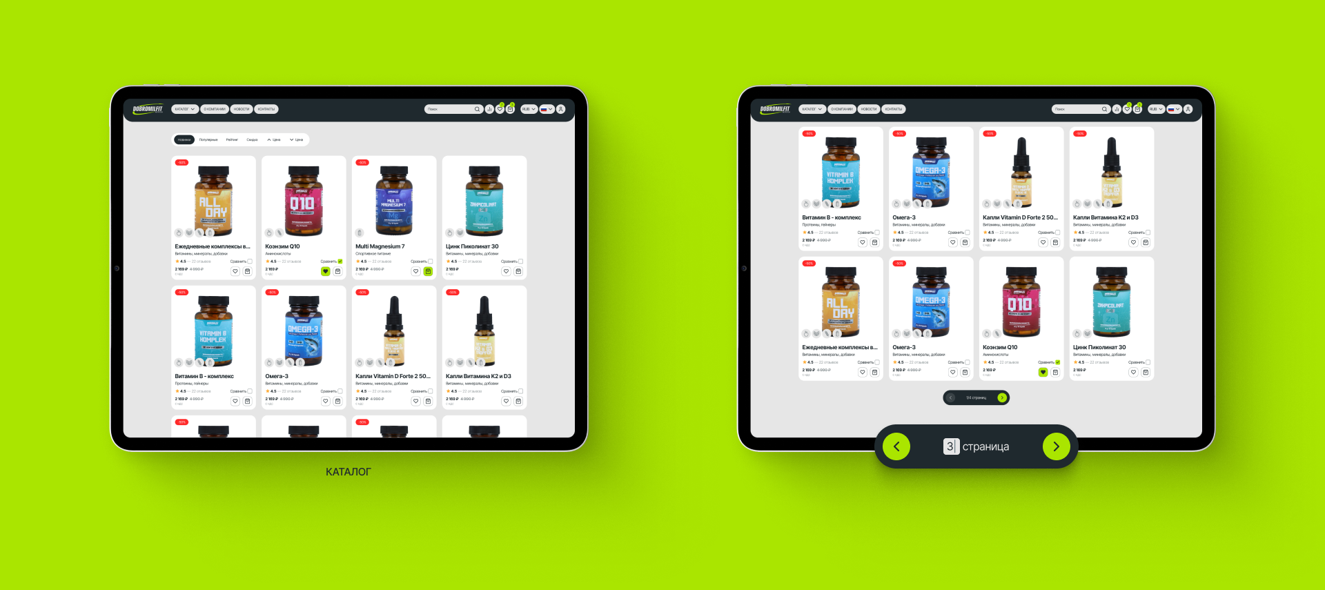 DOBROMILFIT | Редизайн интернет магазина — Изображение №6 — Интерфейсы на Dprofile
