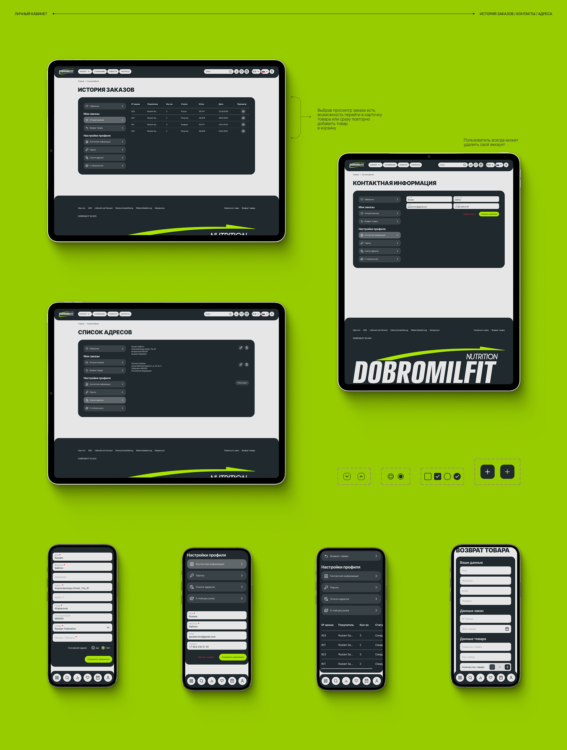 DOBROMILFIT | Редизайн интернет магазина — Изображение №24 — Интерфейсы на Dprofile