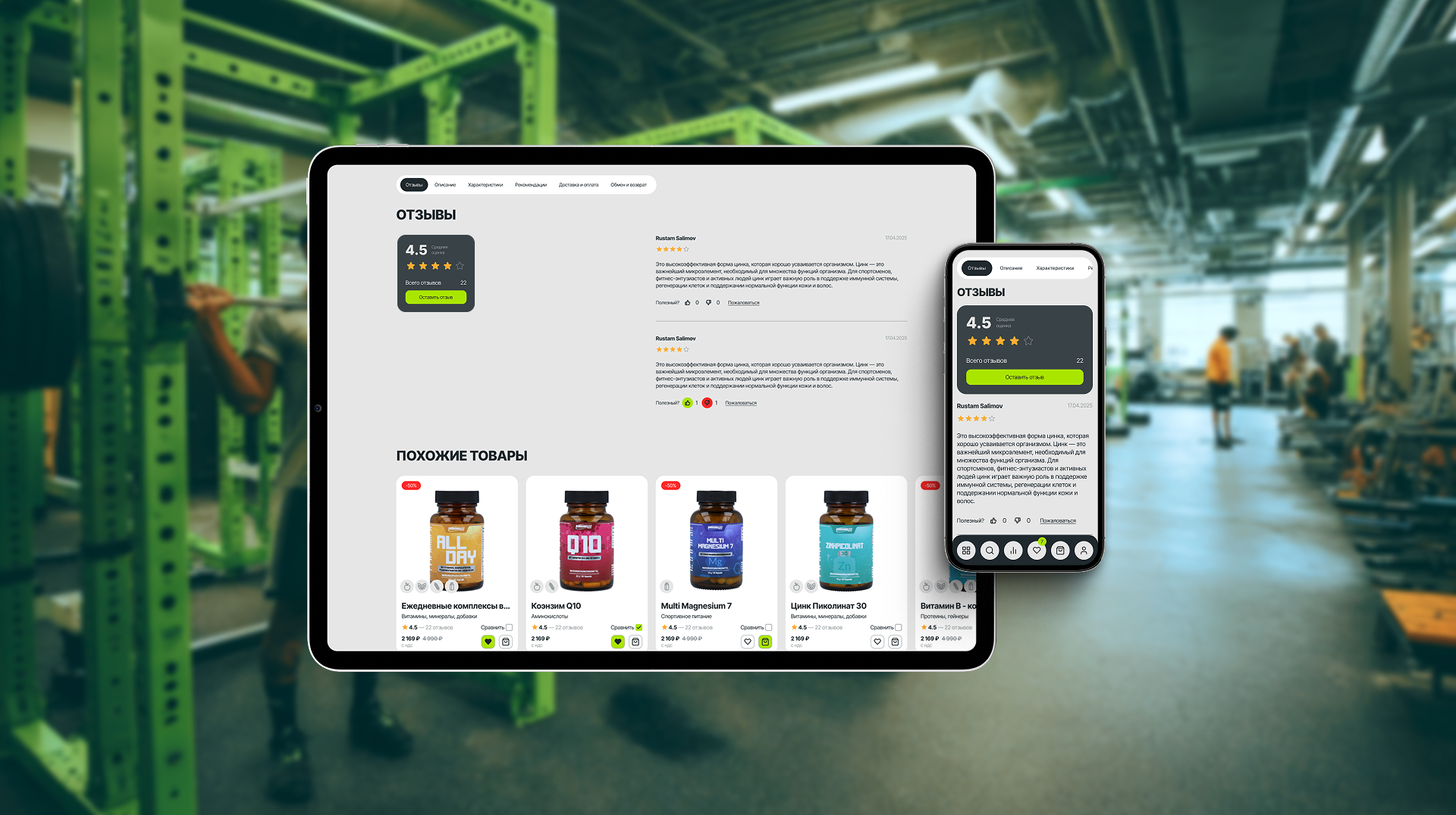 DOBROMILFIT | Редизайн интернет магазина — Изображение №20 — Интерфейсы на Dprofile