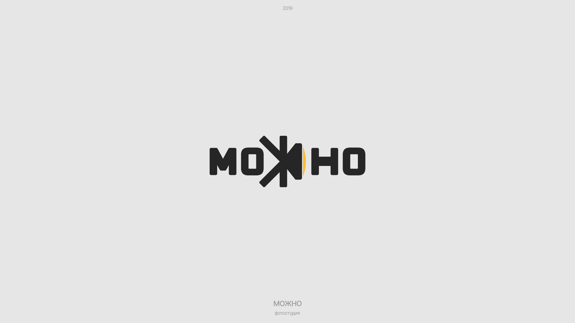 Логофолио | Logofolio 2017—2025 — Изображение №21 — Брендинг на Dprofile
