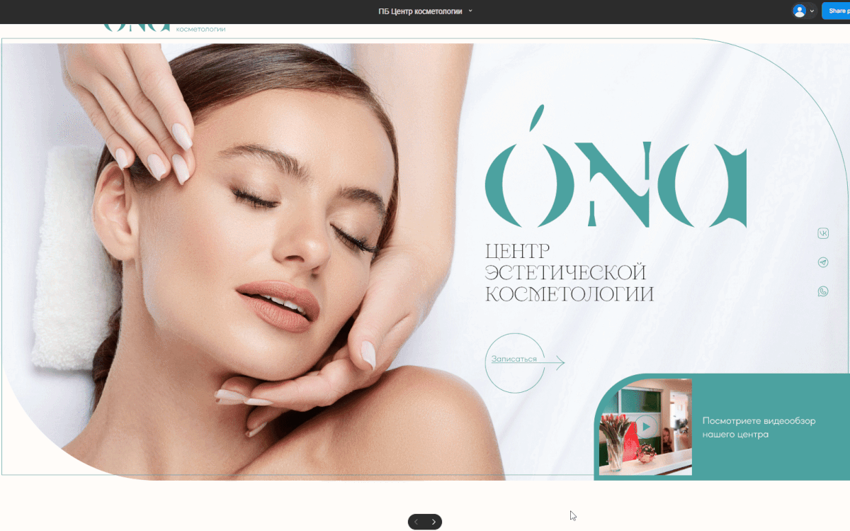 Сайт центра косметологии — Изображение №2 — Интерфейсы на Dprofile