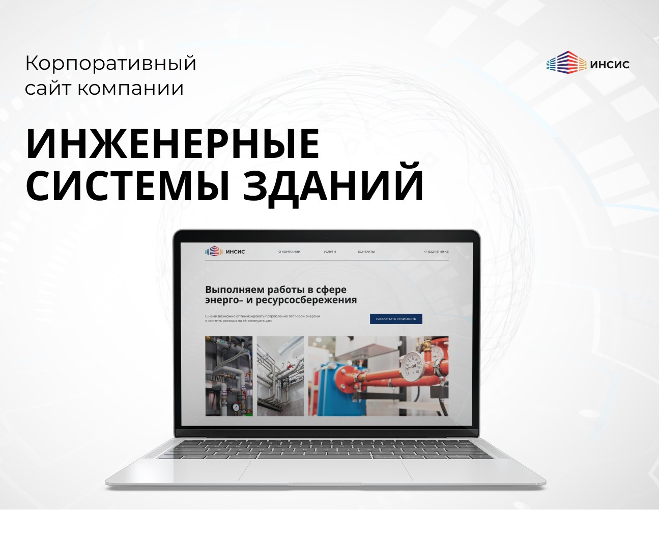 Корпоративный сайт — Интерфейсы на Dprofile