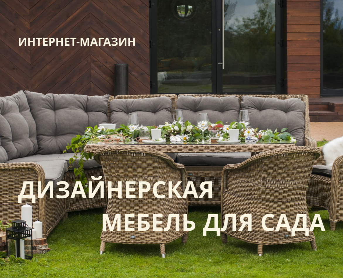 Дизайн интернет-магазина Мебели для сада — Интерфейсы на Dprofile
