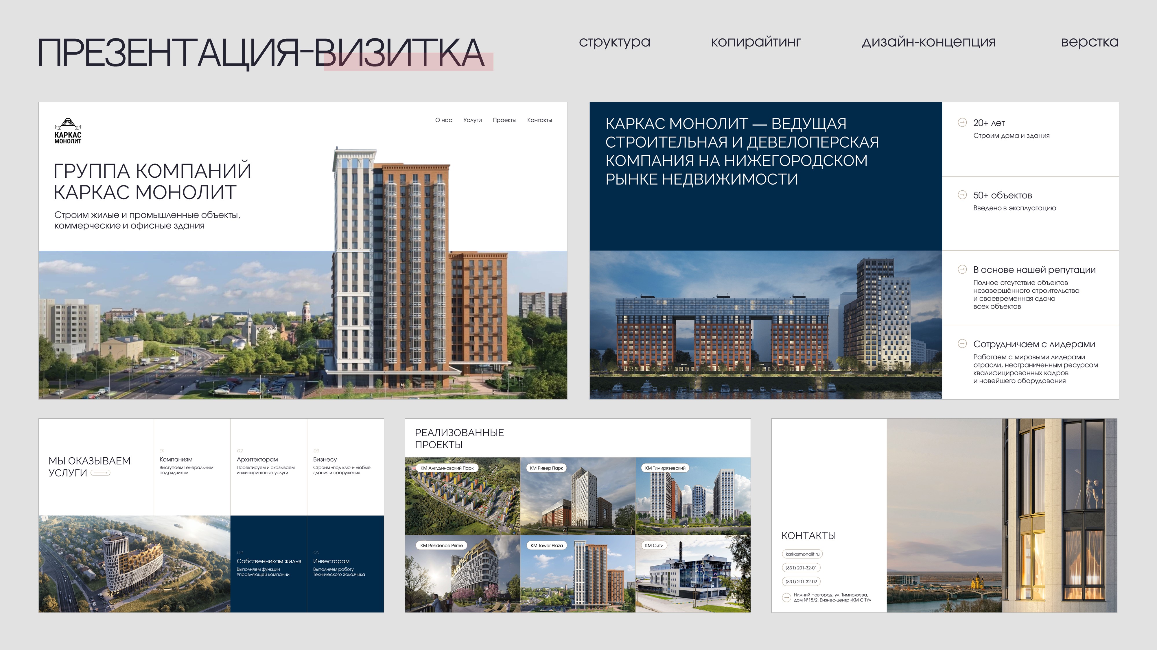 Портфолио дизайнера презентаций — Изображение №7 — Маркетинг на Dprofile