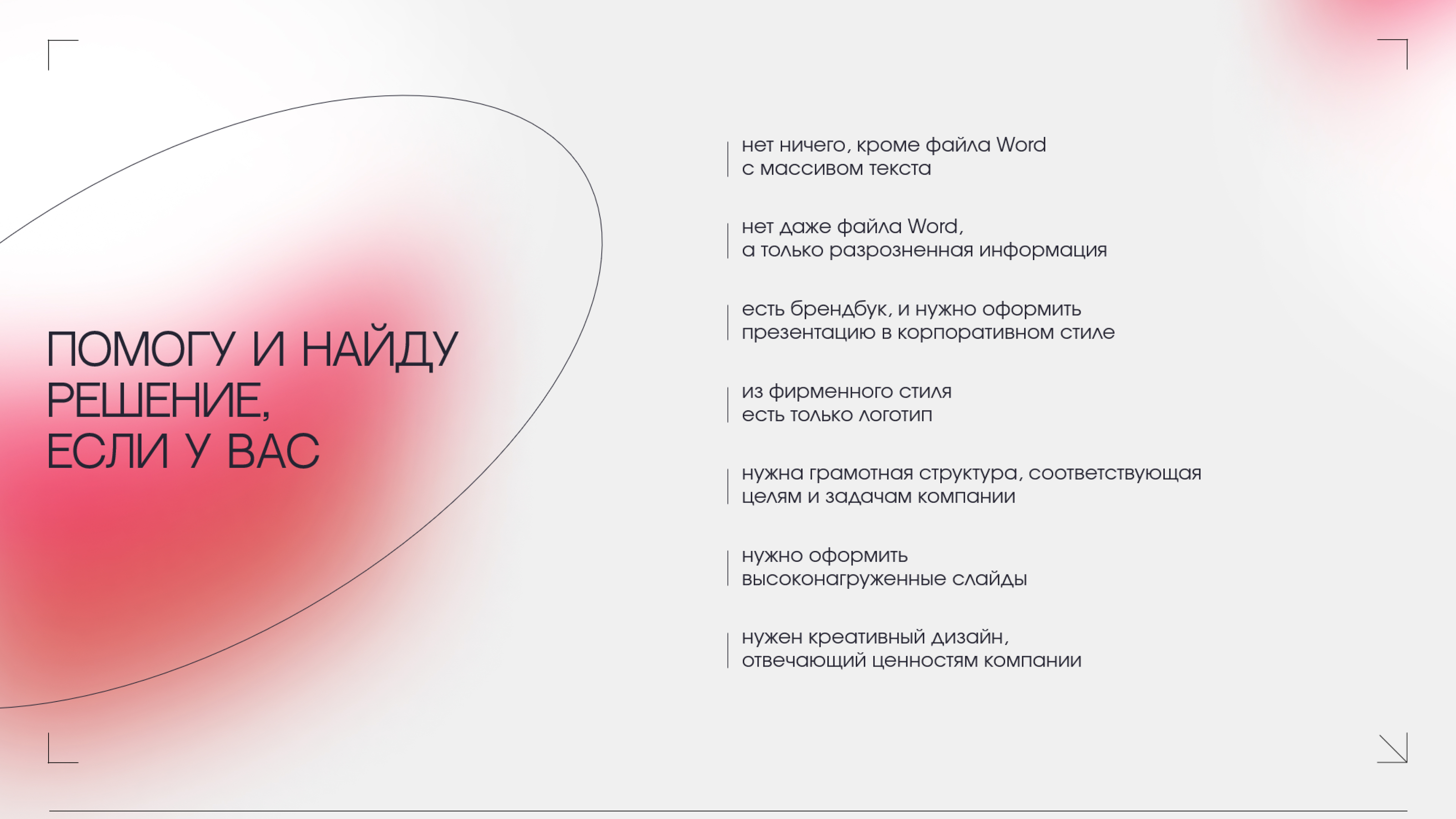 Портфолио дизайнера презентаций — Изображение №4 — Маркетинг на Dprofile