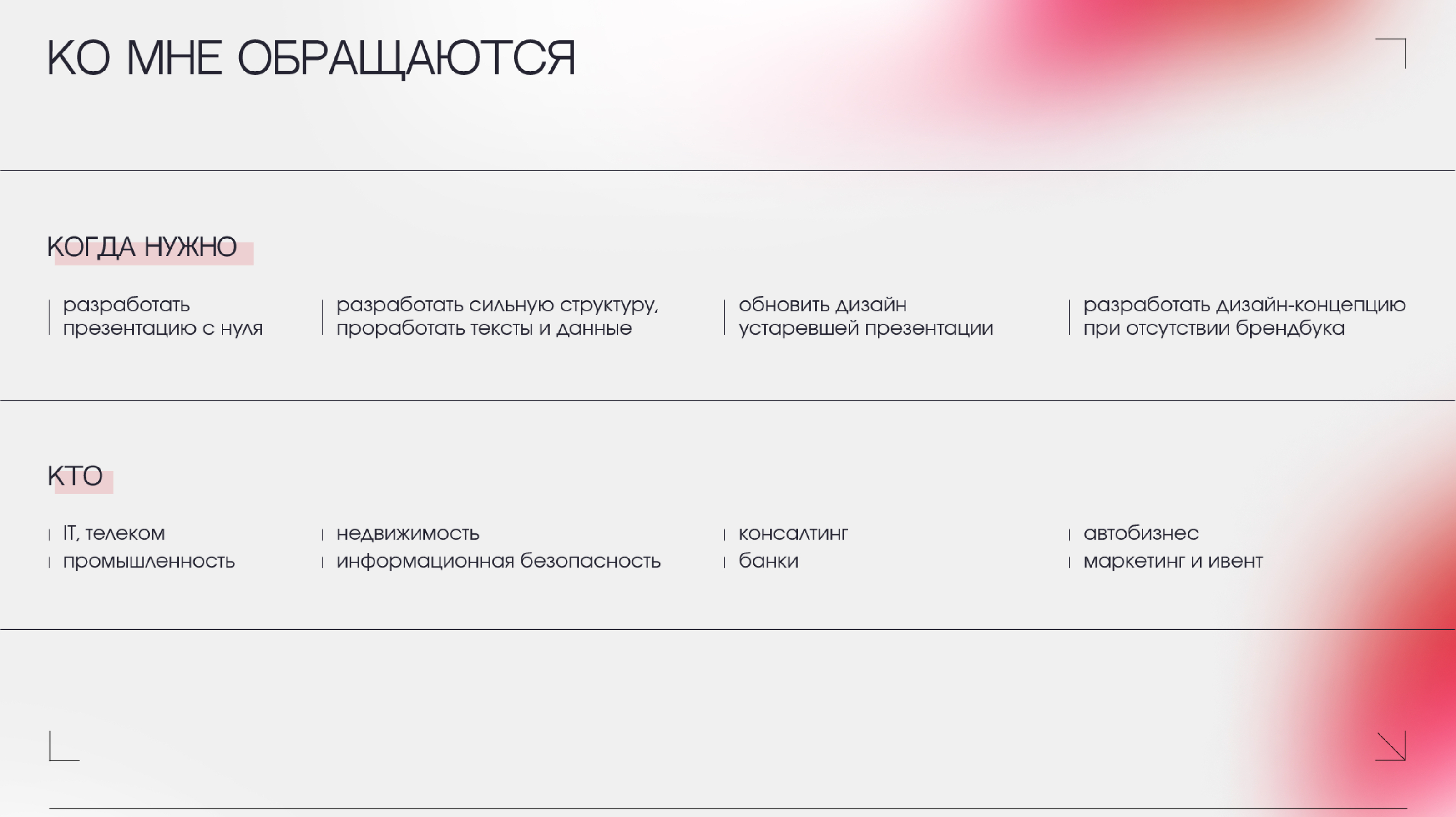 Портфолио дизайнера презентаций — Изображение №3 — Маркетинг на Dprofile