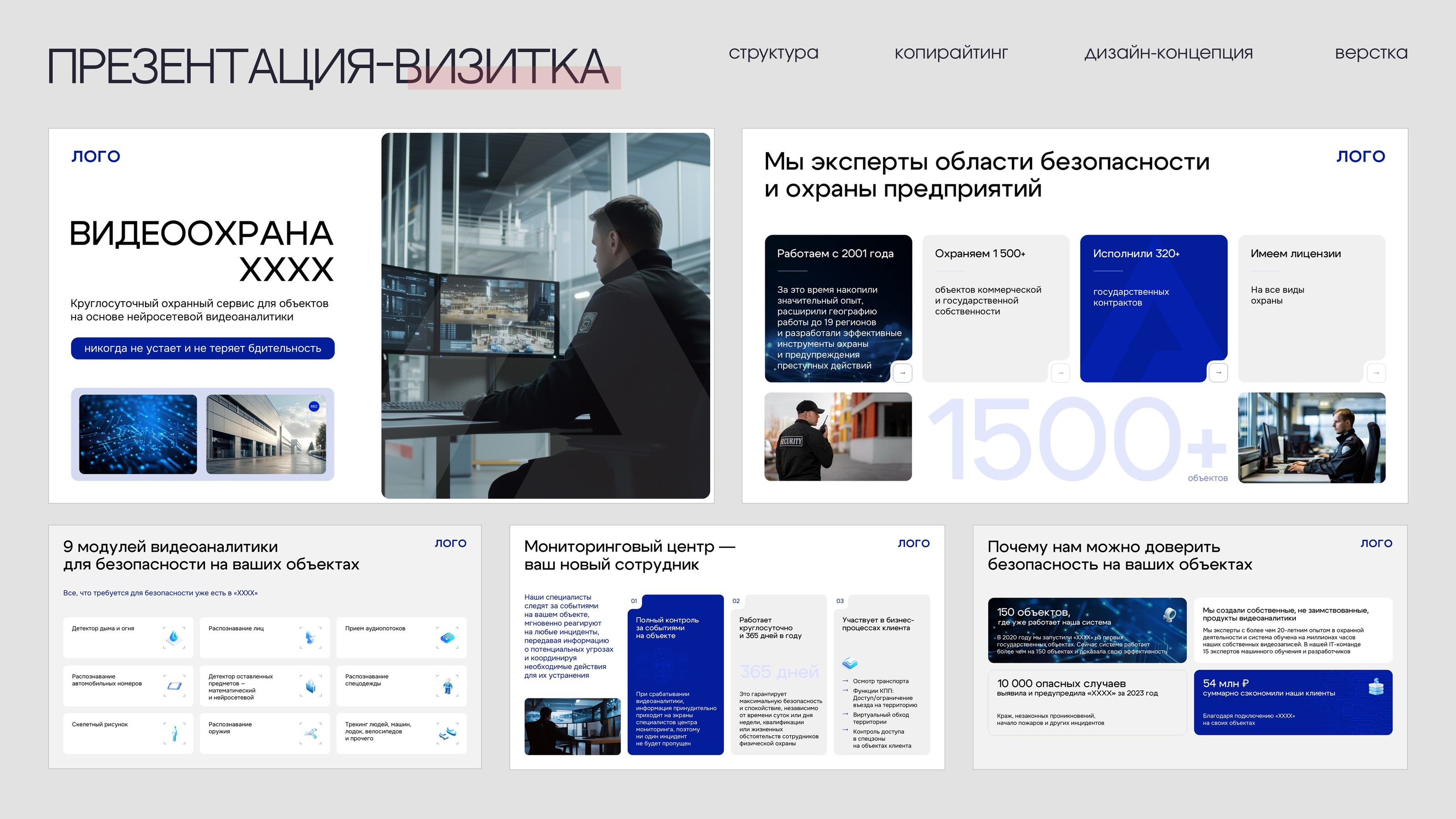 Портфолио дизайнера презентаций — Изображение №13 — Маркетинг на Dprofile
