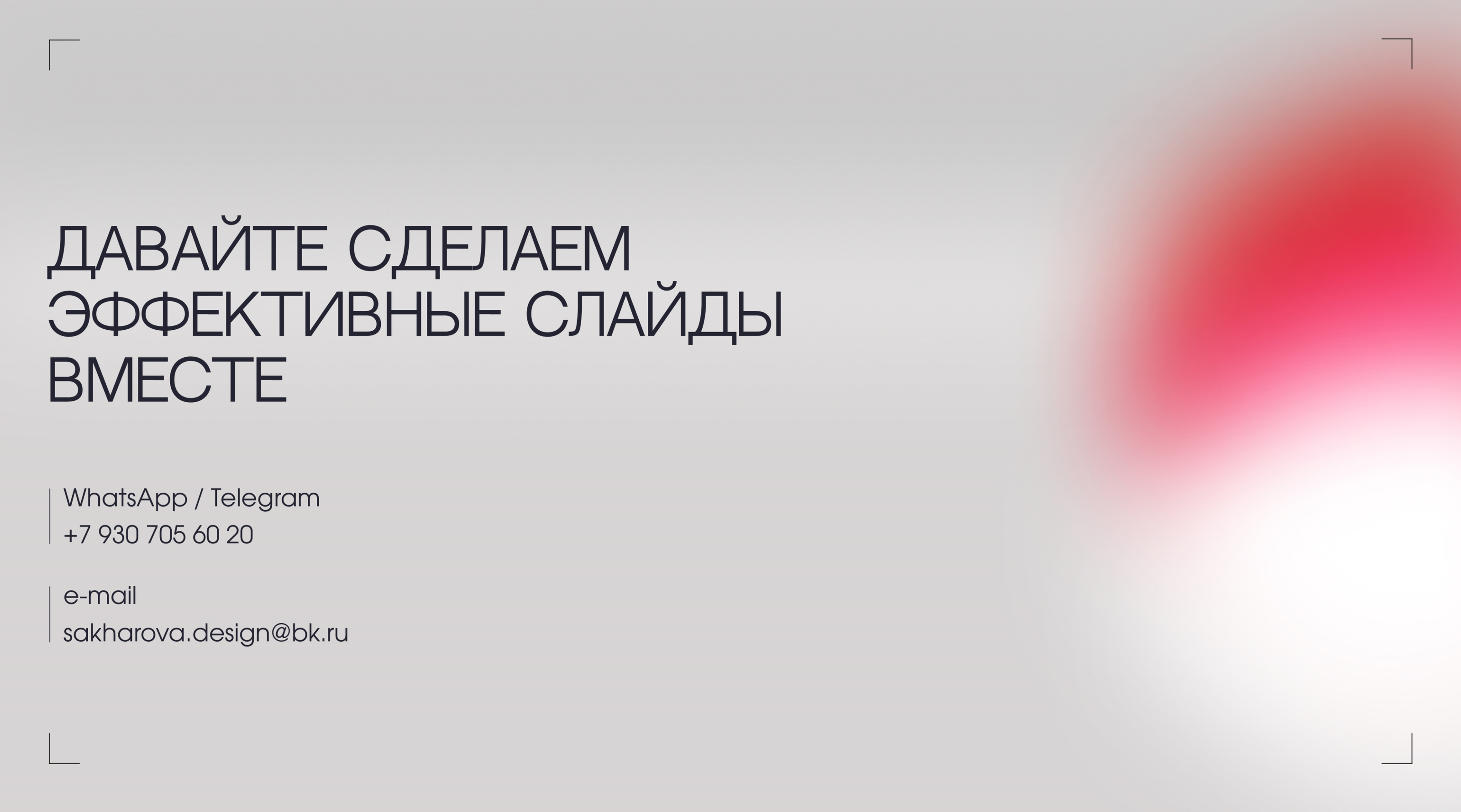 Портфолио дизайнера презентаций — Изображение №19 — Маркетинг на Dprofile