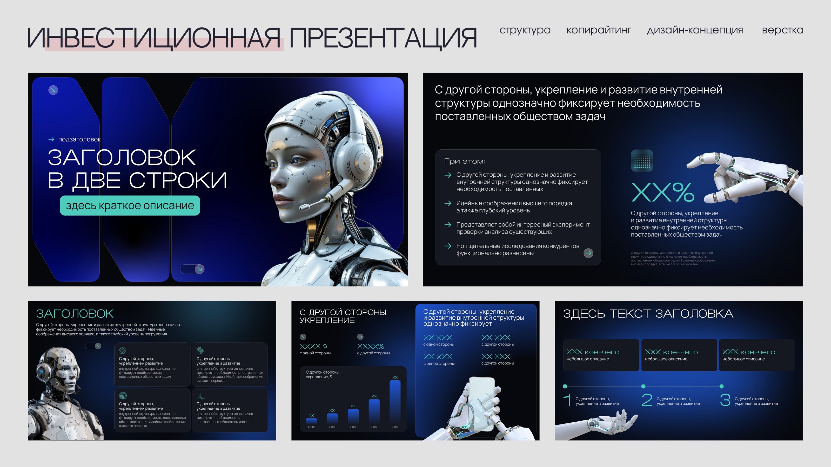 Портфолио дизайнера презентаций — Изображение №6 — Маркетинг на Dprofile