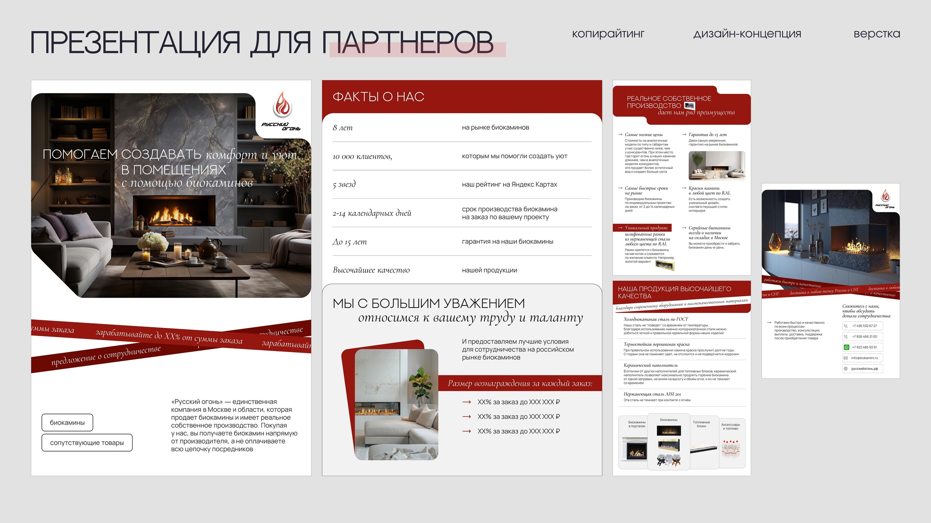 Портфолио дизайнера презентаций — Изображение №9 — Маркетинг на Dprofile