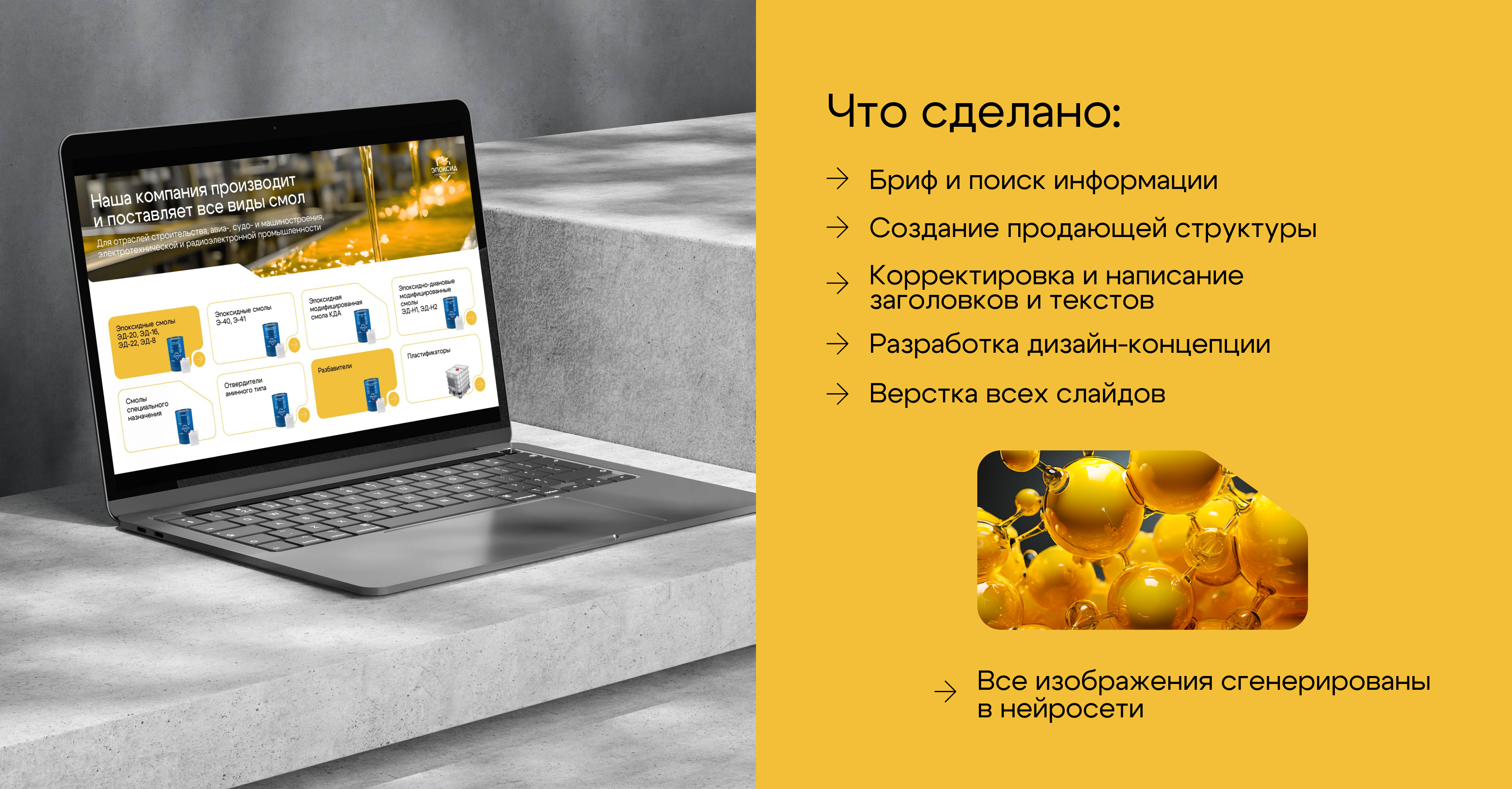 Дизайн презентации — Изображение №3 — Маркетинг на Dprofile