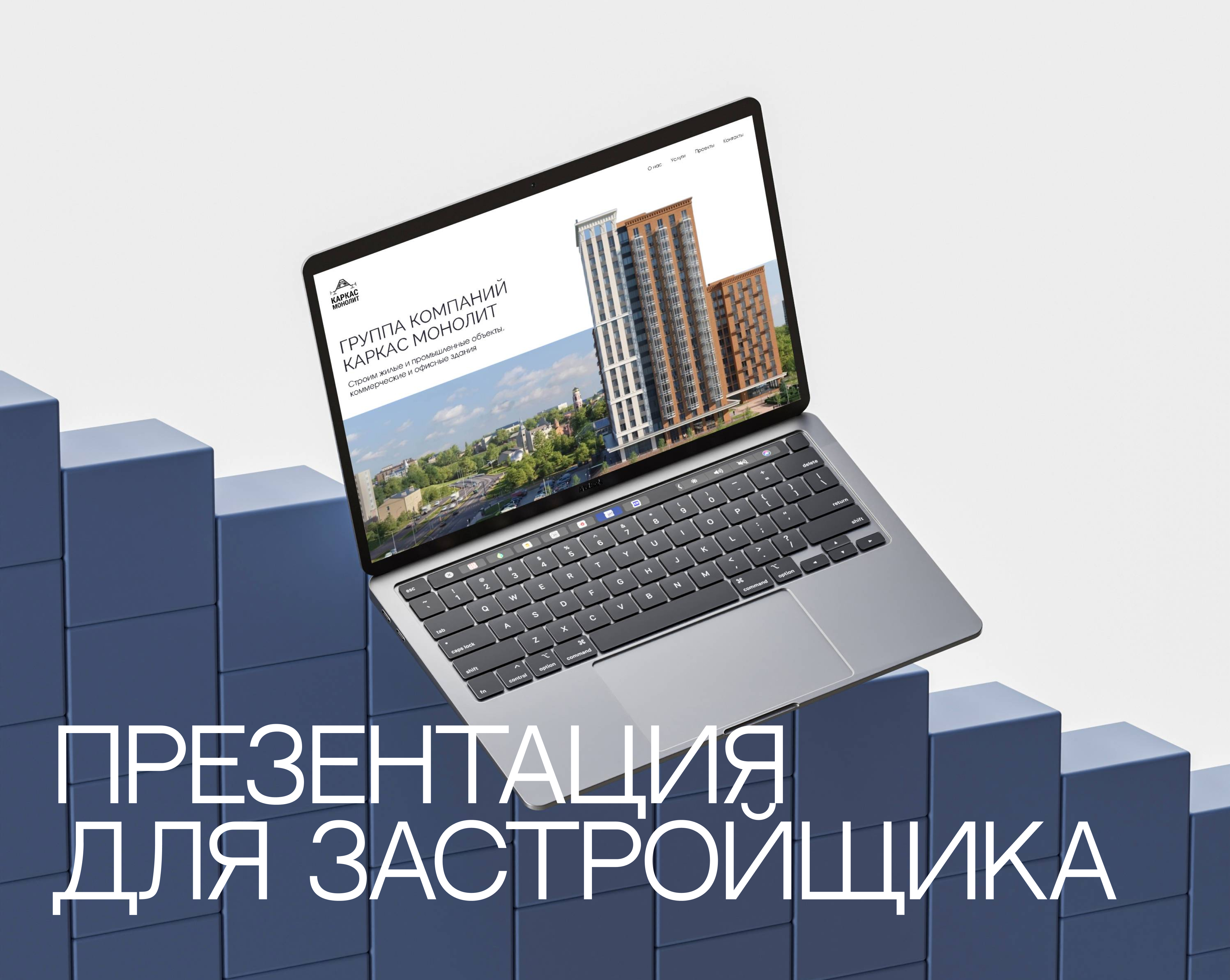 Дизайн презентации для застройщика — Изображение №1 — Маркетинг на Dprofile