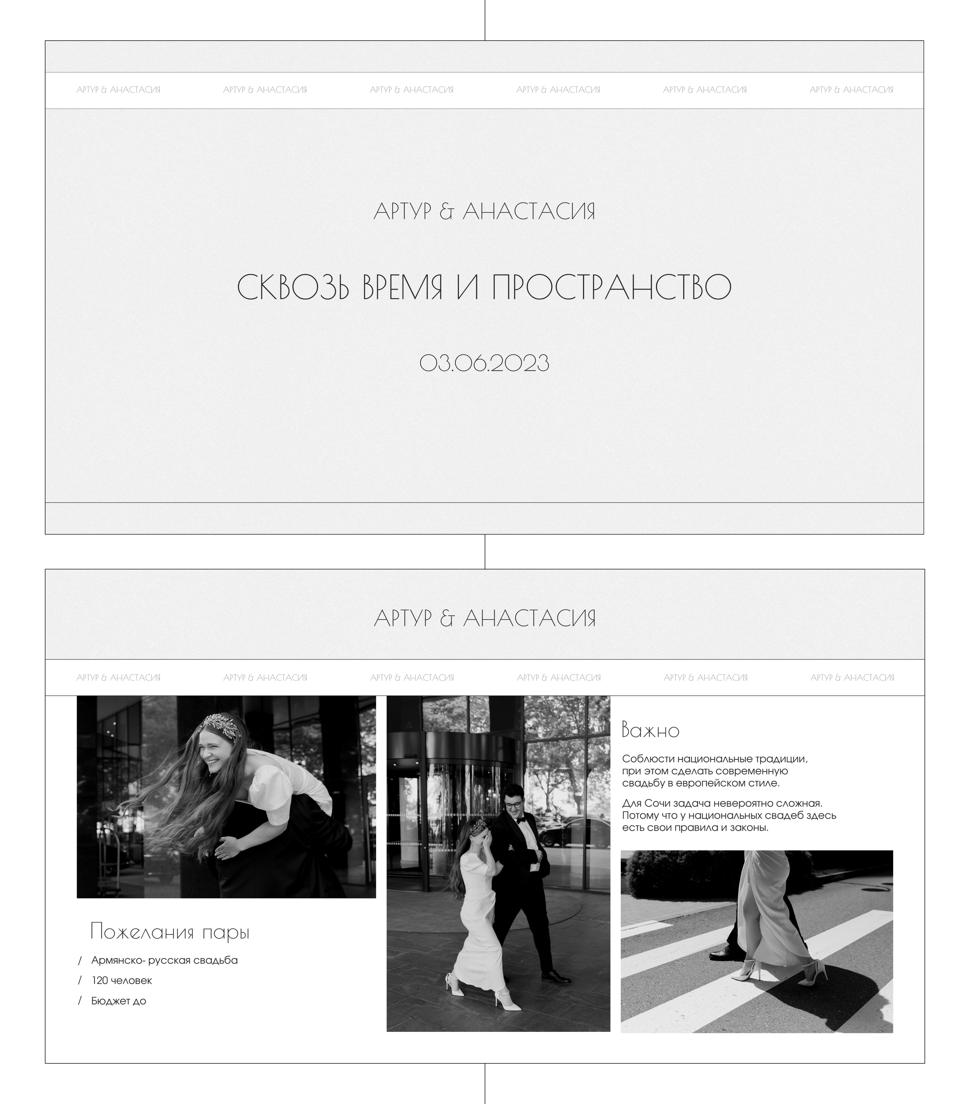Дизайн презентации для премии Wedding Awards — Изображение №7 — Маркетинг на Dprofile
