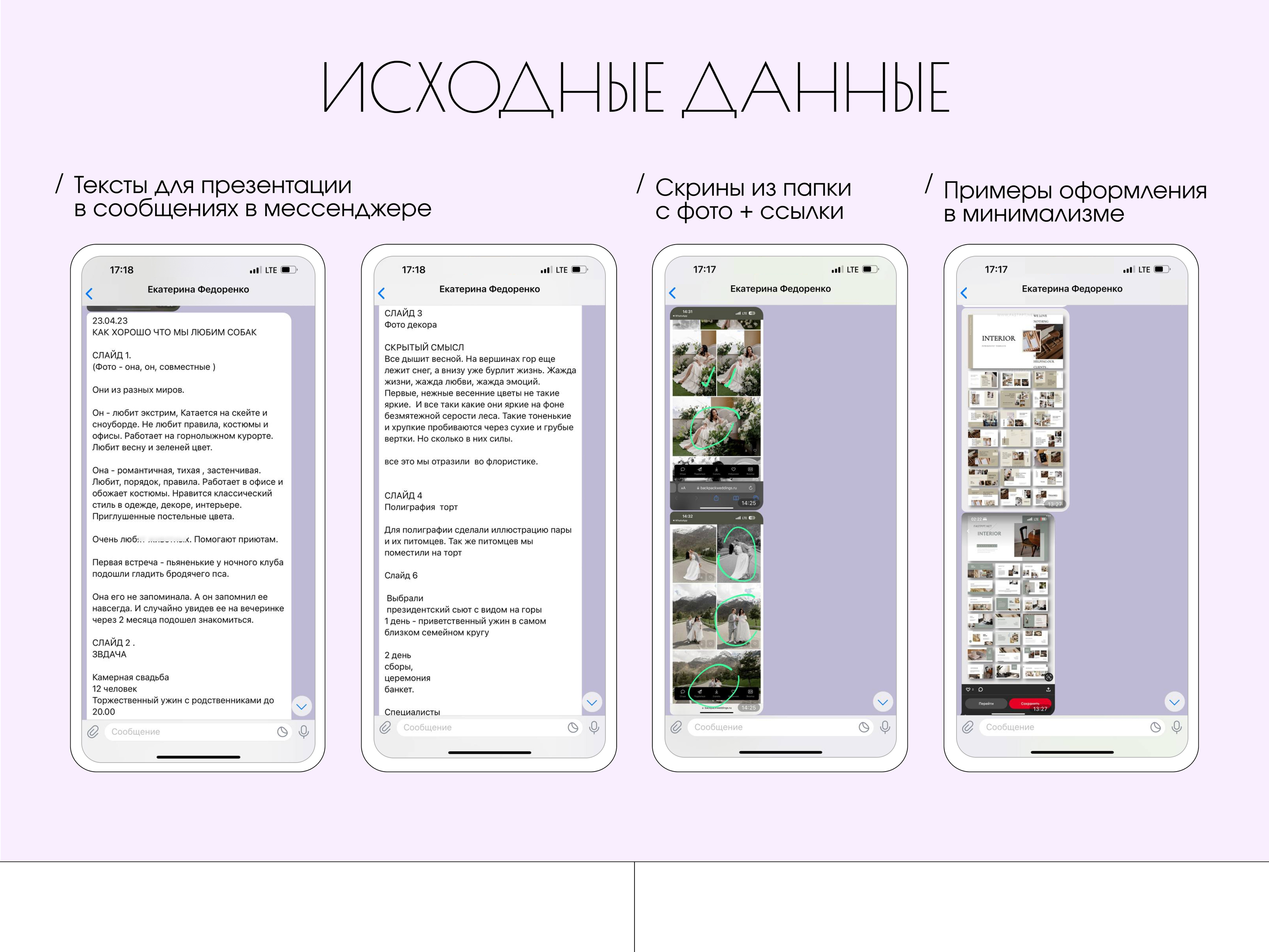 Дизайн презентации для премии Wedding Awards — Изображение №3 — Маркетинг на Dprofile