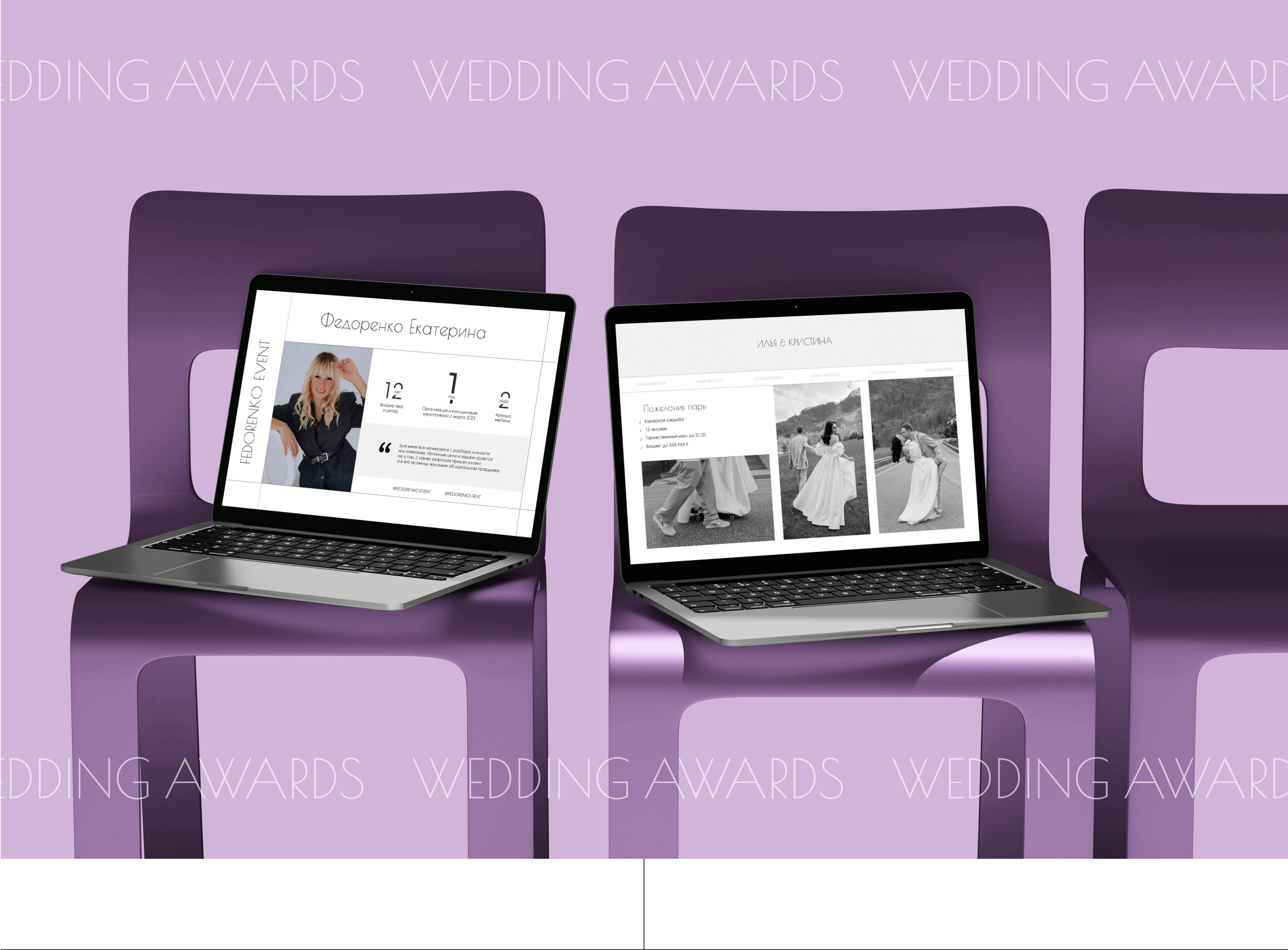 Дизайн презентации для премии Wedding Awards — Изображение №4 — Маркетинг на Dprofile