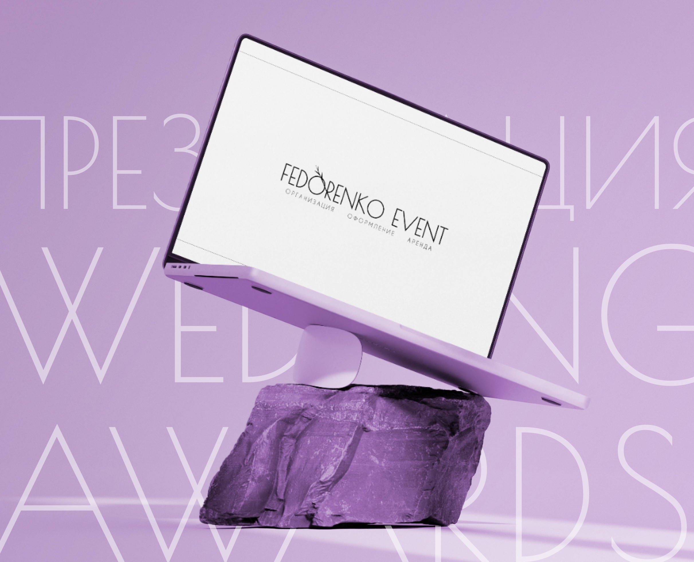 Дизайн презентации для премии Wedding Awards на Dprofile
