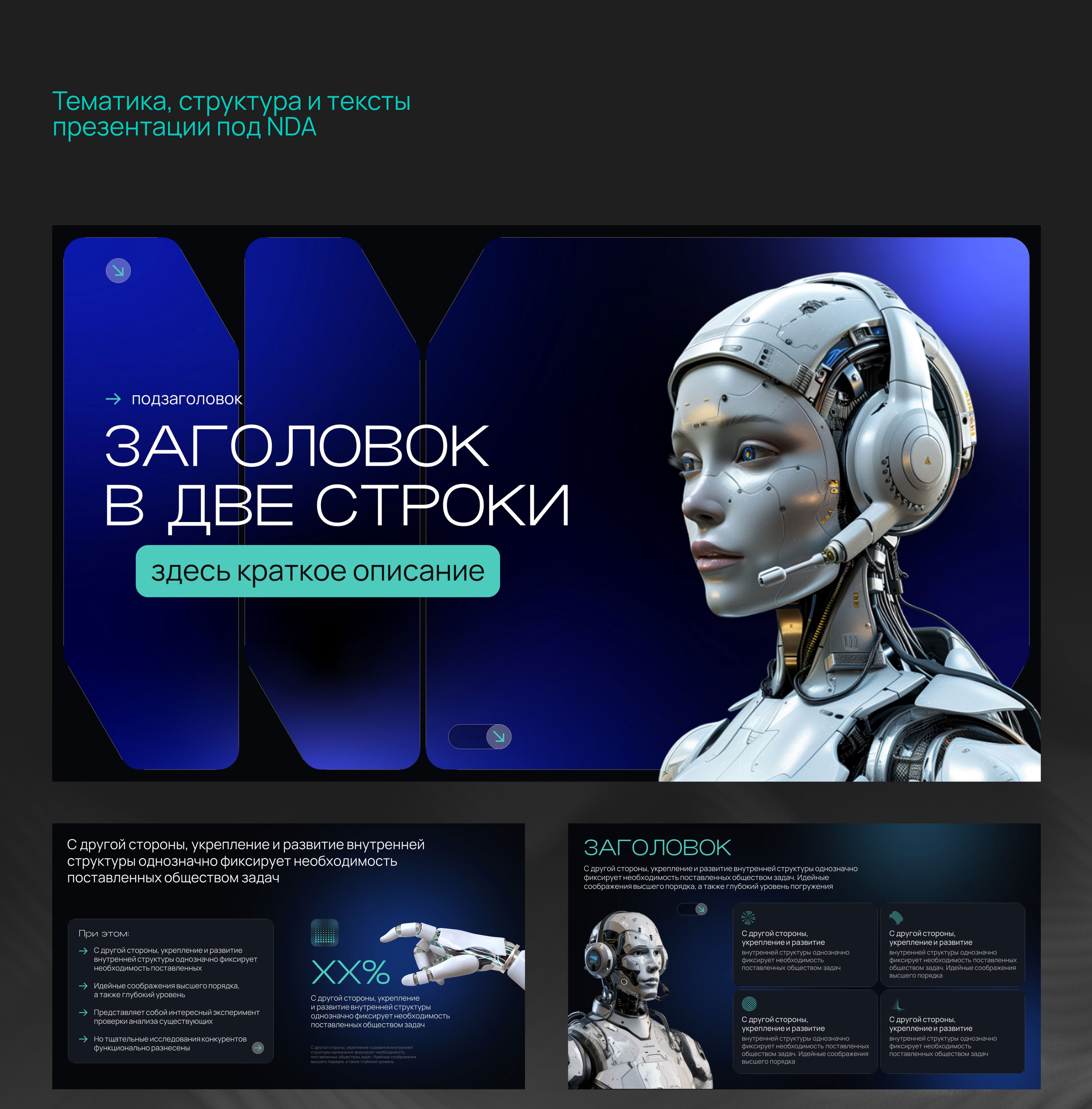 Инвестиционная презентация IT проекта — Изображение №2 — Маркетинг на Dprofile