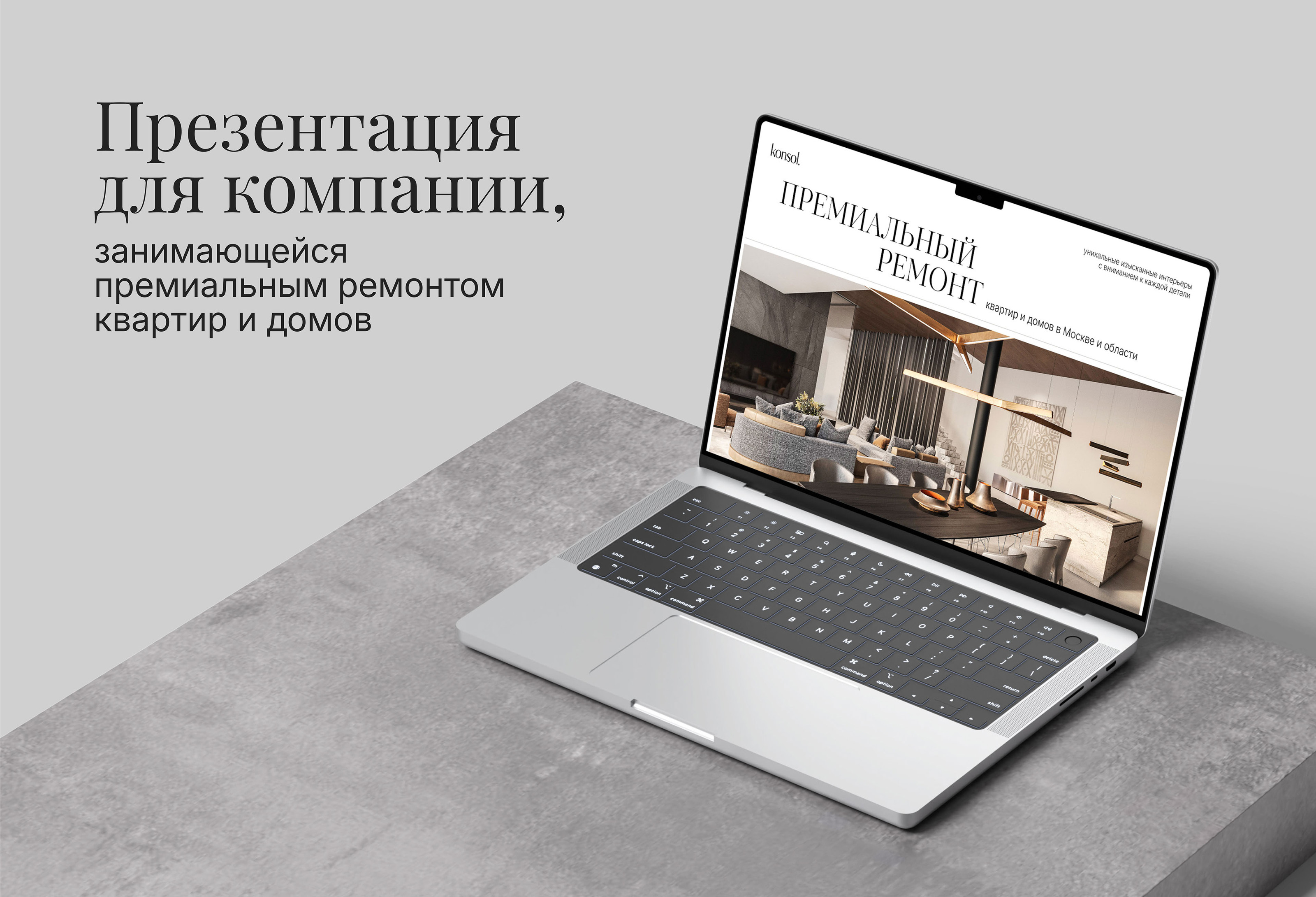 Дизайн презентации для строительной компании — Изображение №1 — Маркетинг на Dprofile