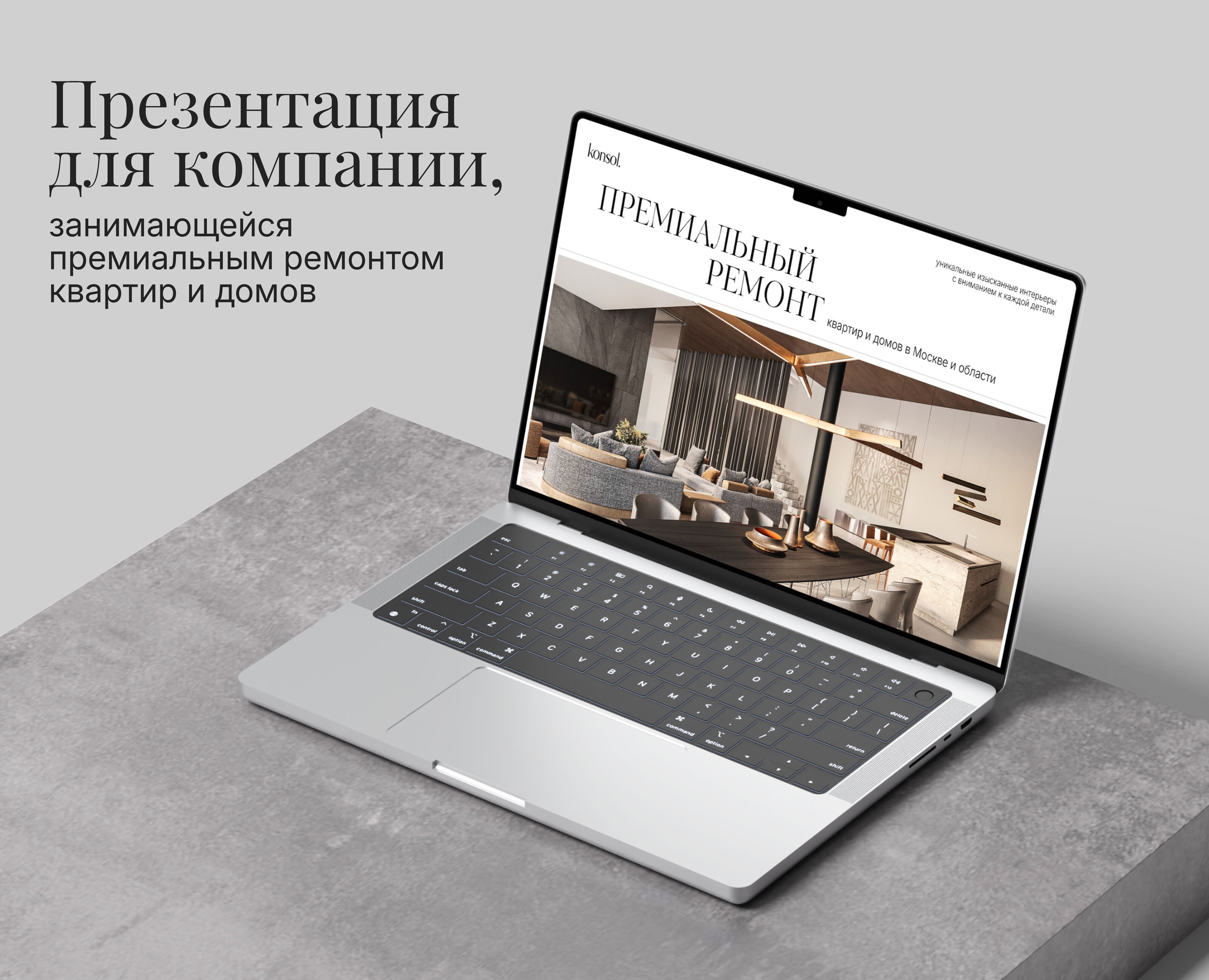 Дизайн презентации для строительной компании на Dprofile