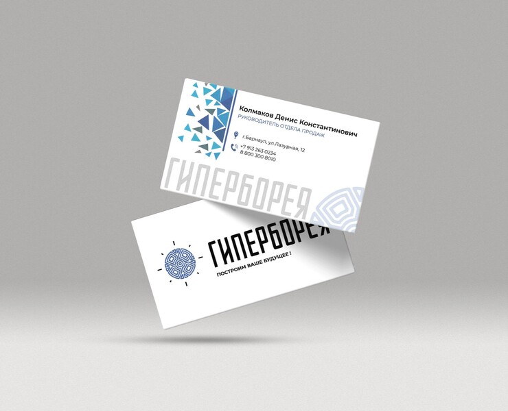 Визитка "Гиперборея" — Брендинг, Графика на Dprofile