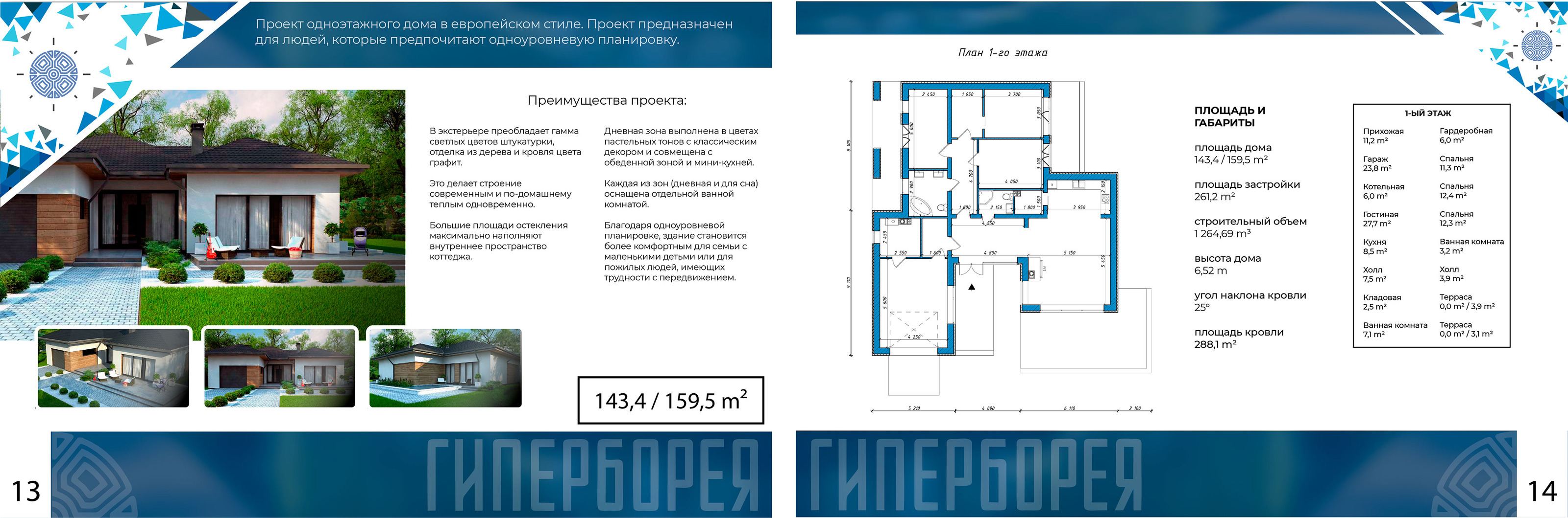 Каталог проектов "Гиперборея" — Изображение №4 — Графика на Dprofile