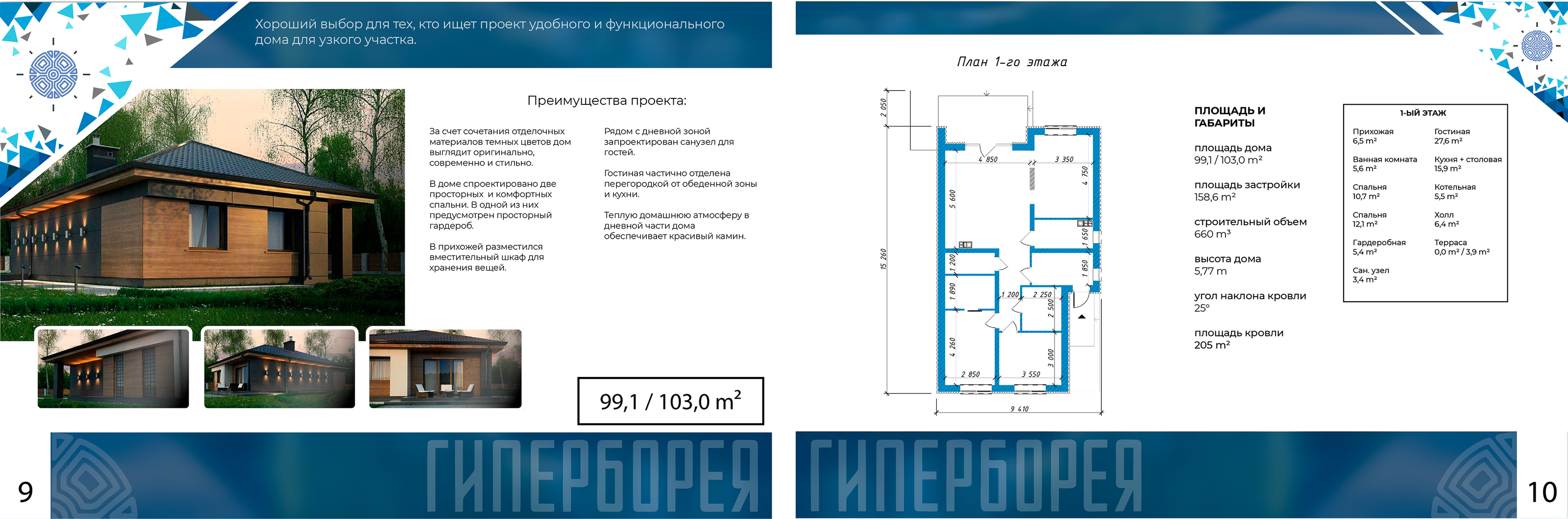 Каталог проектов "Гиперборея" — Изображение №2 — Графика на Dprofile