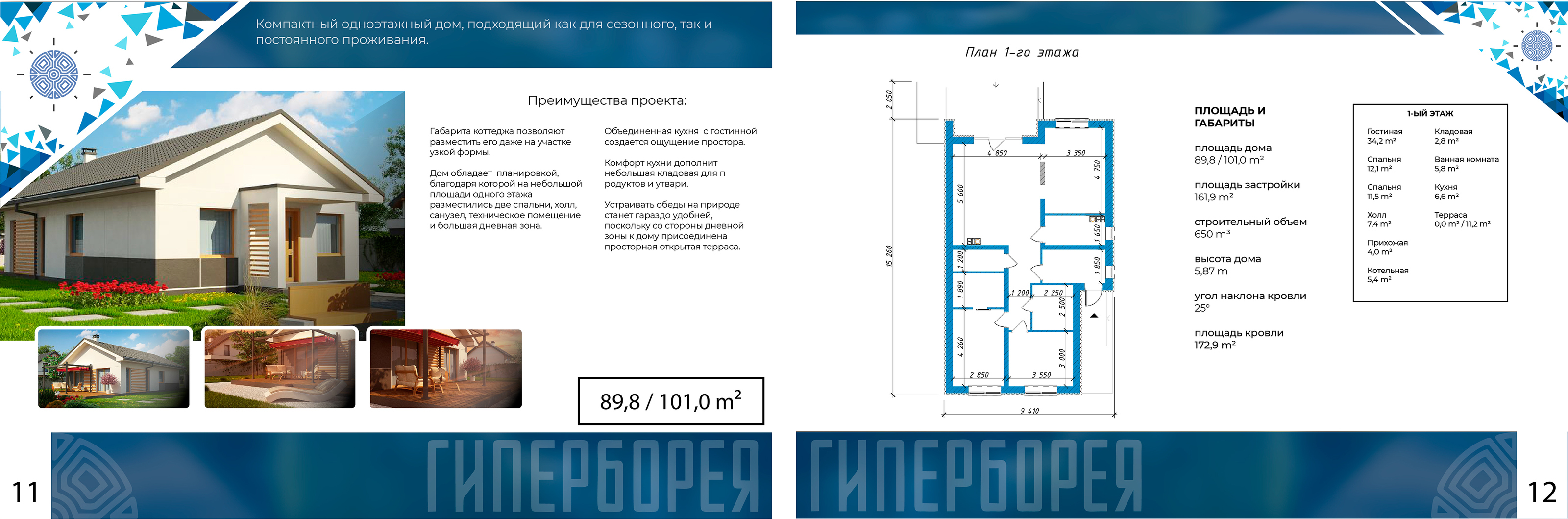 Каталог проектов "Гиперборея" — Изображение №3 — Графика на Dprofile