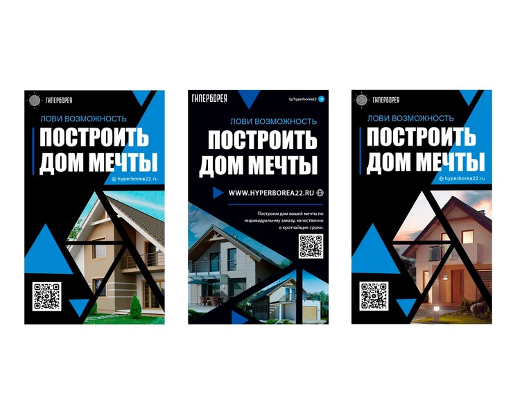 Баннерная реклама "Гиперборея" — Графика, Маркетинг на Dprofile