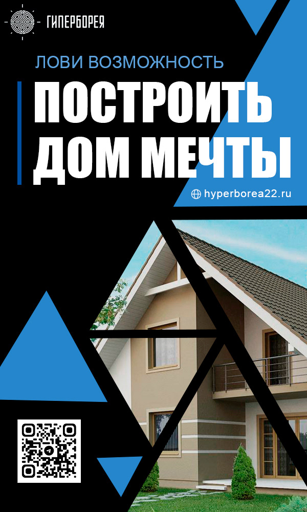 Баннерная реклама "Гиперборея" — Изображение №1 — Графика, Маркетинг на Dprofile