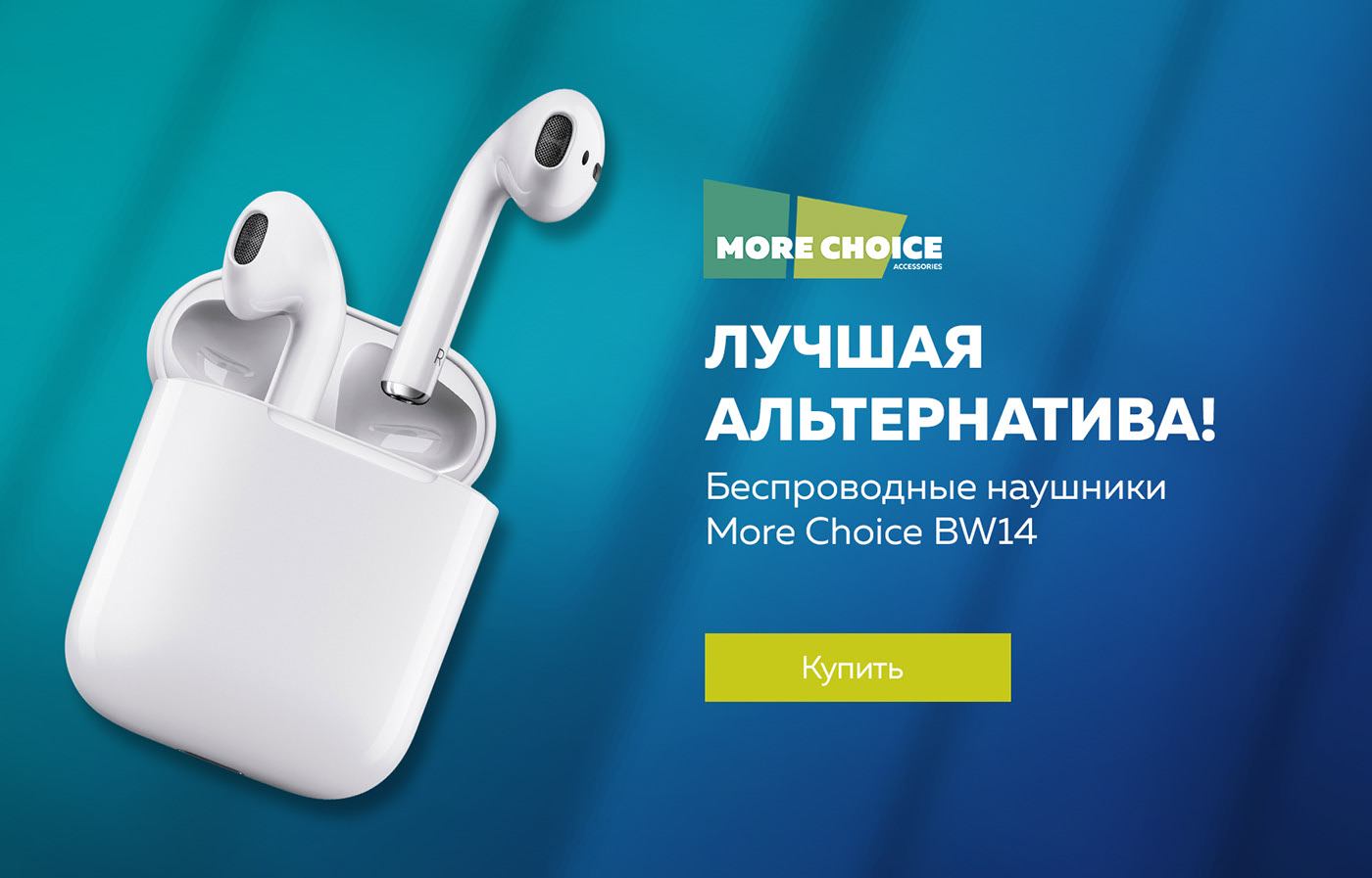 Баннеры для сайта More Choice — Изображение №1 — Графика, Маркетинг на Dprofile