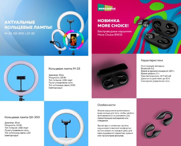 Рассылки More Choice — Графика, Маркетинг на Dprofile