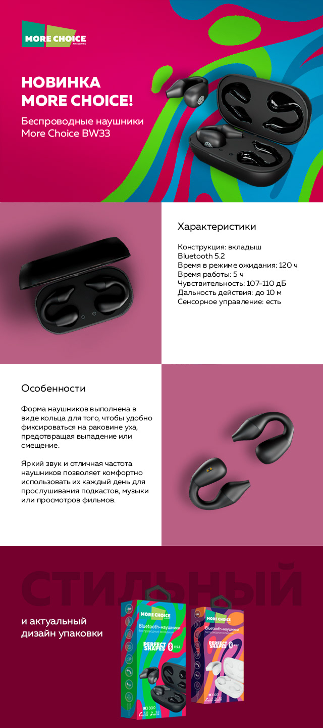 Рассылки More Choice — Изображение №2 — Графика, Маркетинг на Dprofile