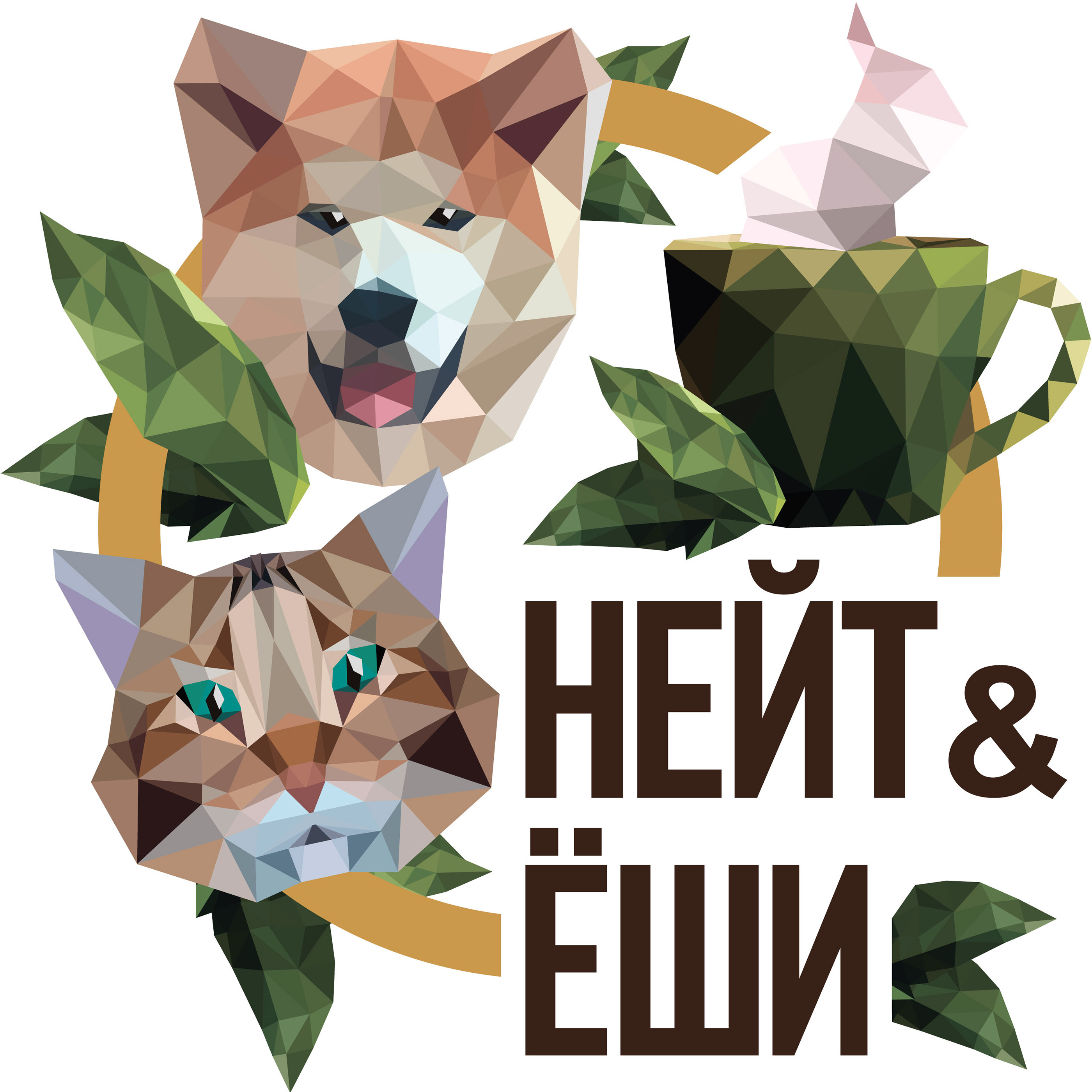 Логотип Нейт&Ёши/NicotineStore — Изображение №7 — Брендинг, Иллюстрация на Dprofile