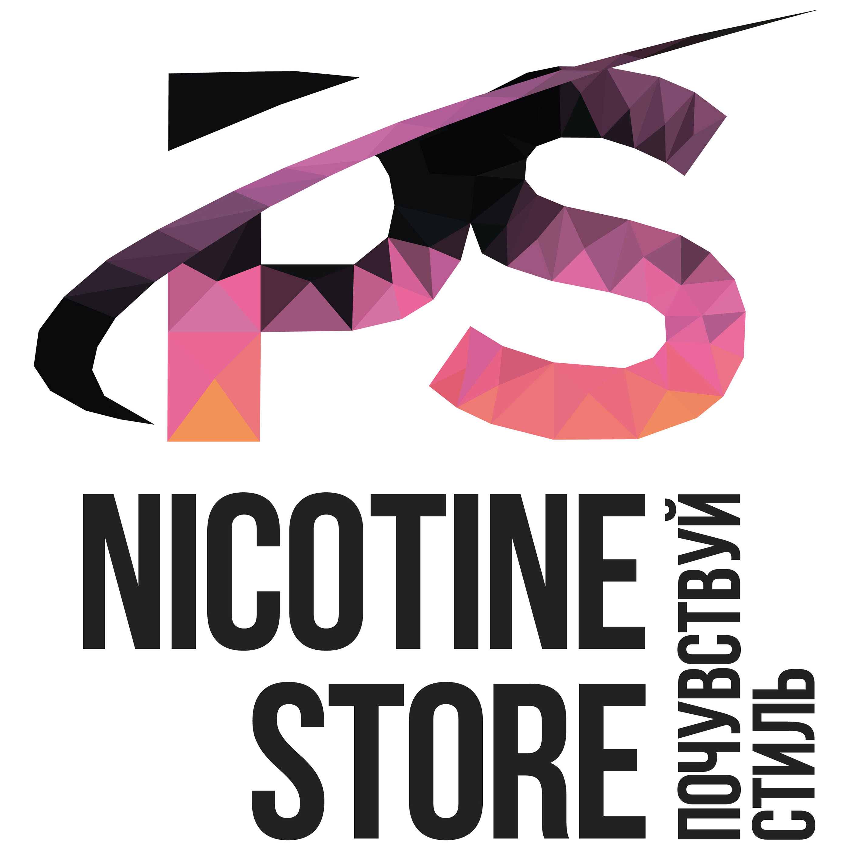Логотип Нейт&Ёши/NicotineStore — Изображение №11 — Брендинг, Иллюстрация на Dprofile