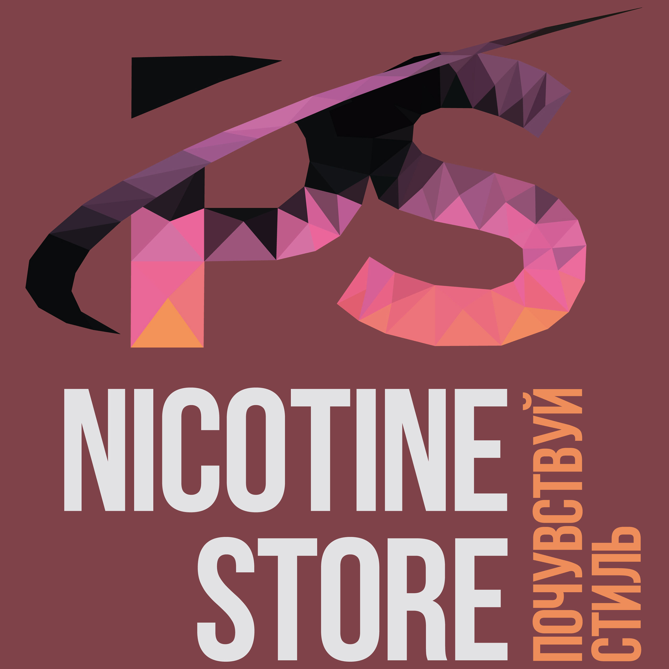 Логотип Нейт&Ёши/NicotineStore — Изображение №12 — Брендинг, Иллюстрация на Dprofile