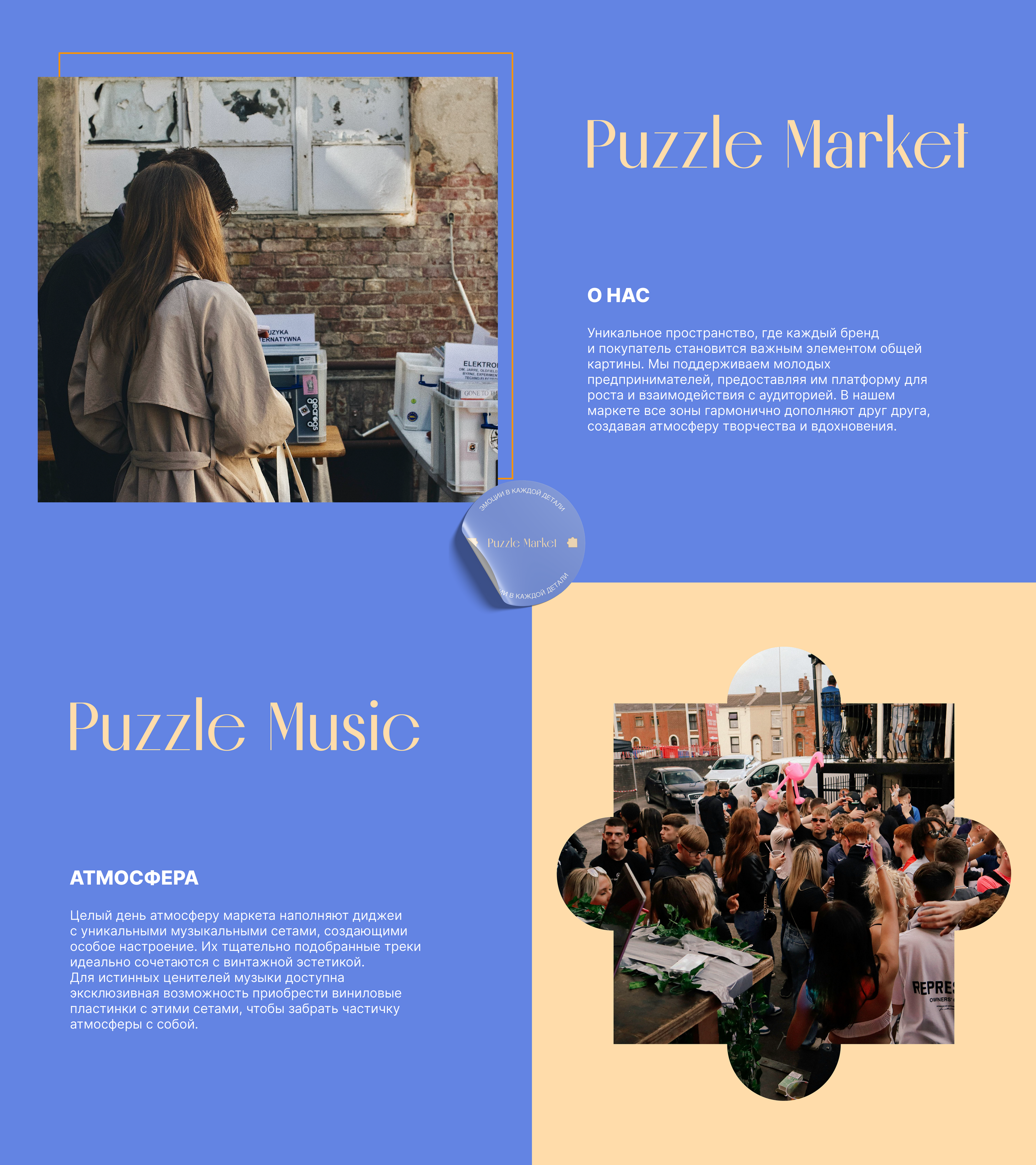Puzzle Market | Фирменный стиль — Изображение №6 — Брендинг, Графика на Dprofile