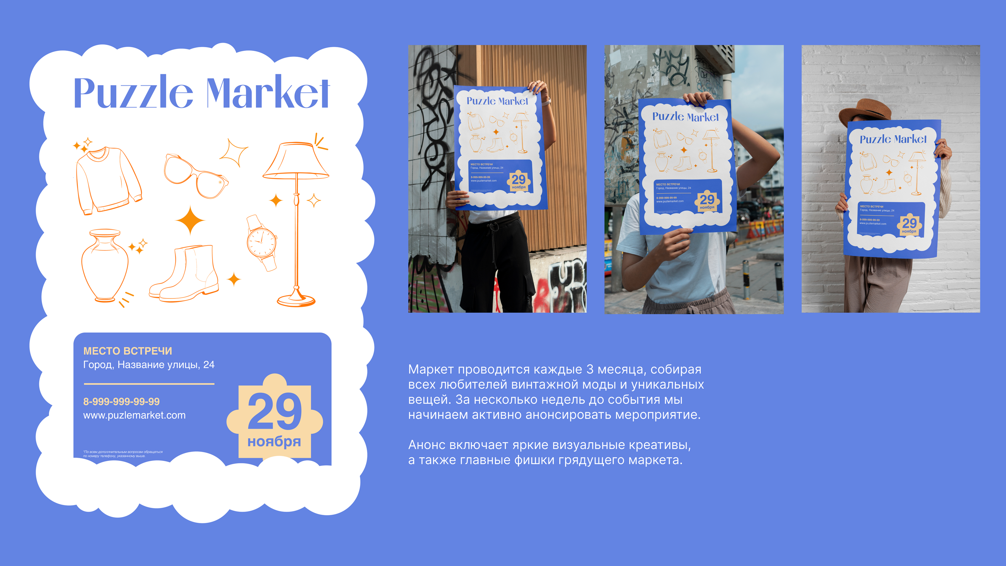 Puzzle Market | Фирменный стиль — Изображение №8 — Брендинг, Графика на Dprofile