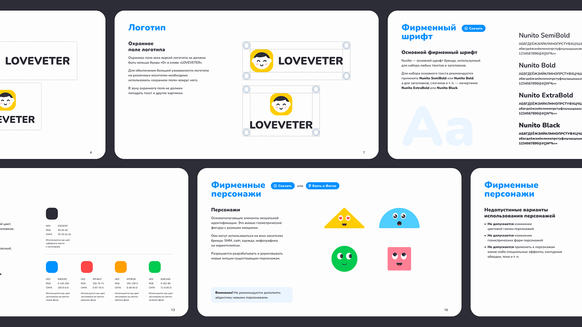 Фирменный стиль магазина воздушных змеев «Loveveter» — Изображение №11 — Брендинг на Dprofile