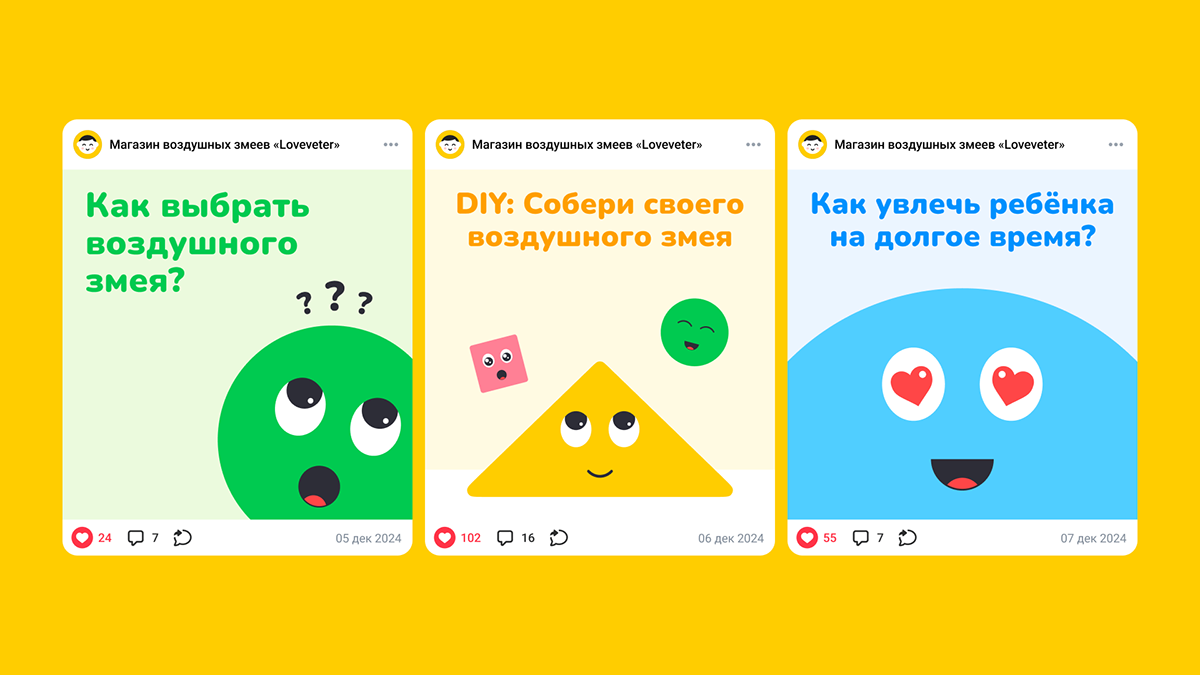 Фирменный стиль магазина воздушных змеев «Loveveter» — Изображение №5 — Брендинг на Dprofile