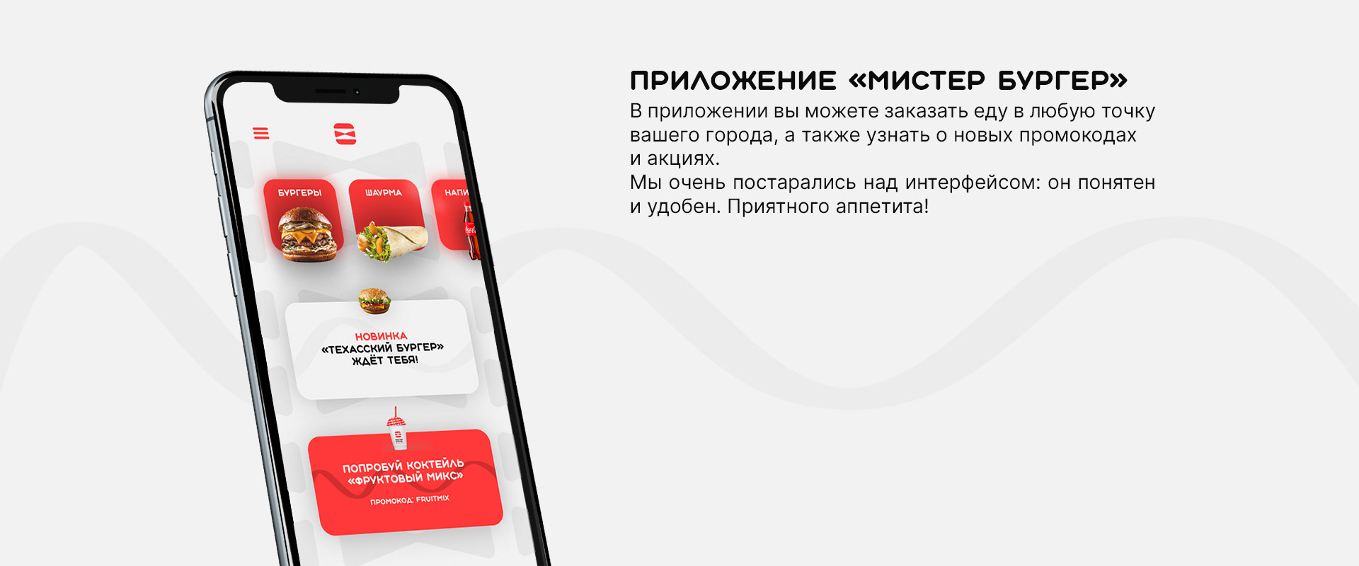 Айдентика ресторана «Мистер Бургер» — Изображение №11 — Брендинг на Dprofile