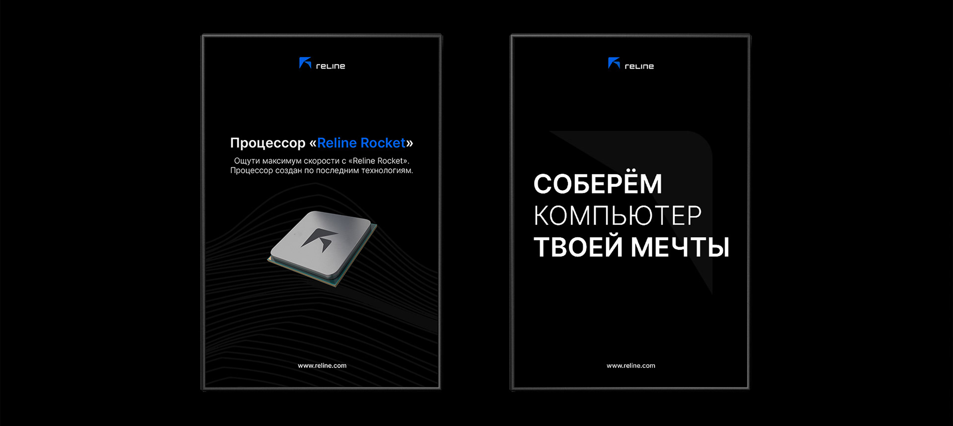 Айдентика для компьютерной лаборатории «Reline» — Изображение №9 — Брендинг на Dprofile