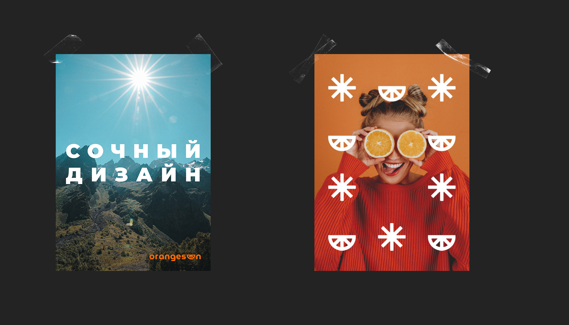 Логотип графического дизайнера «Orangesun» — Изображение №9 — Брендинг на Dprofile