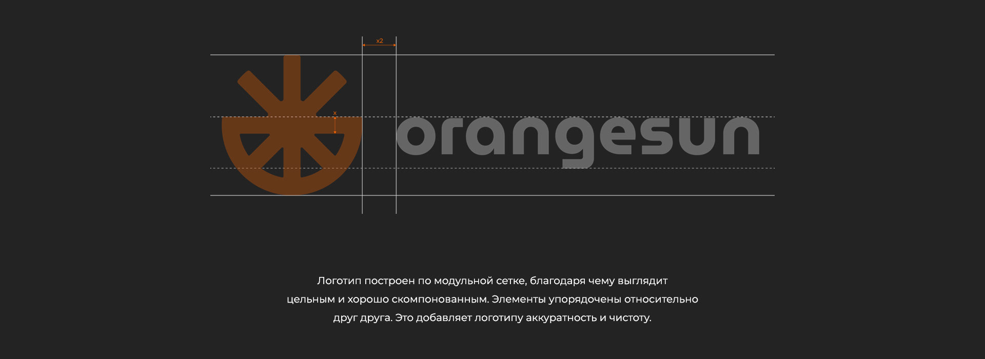 Логотип графического дизайнера «Orangesun» — Изображение №3 — Брендинг на Dprofile